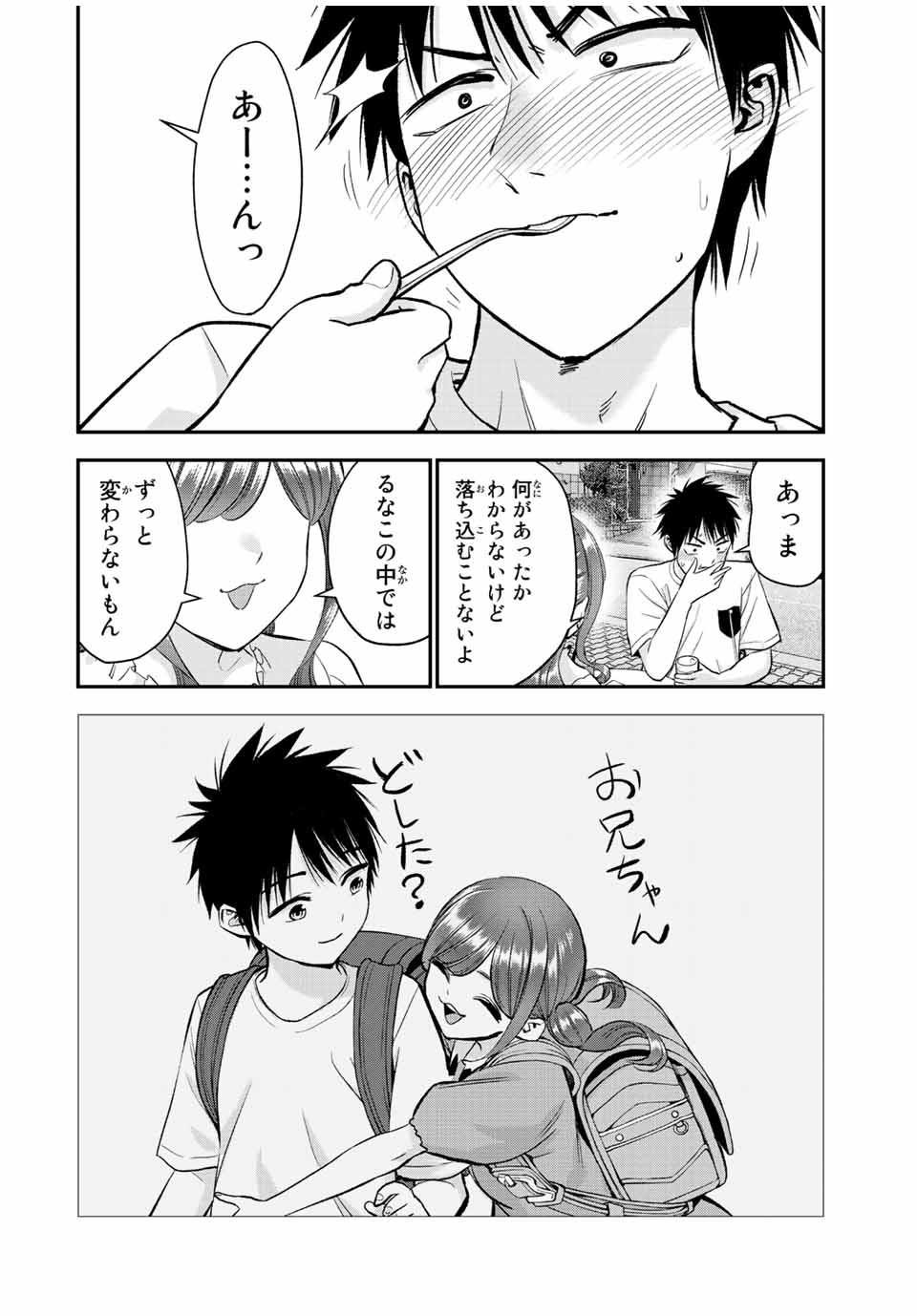 幼馴染とはラブコメにならない Chap 28 - Next Chap 29