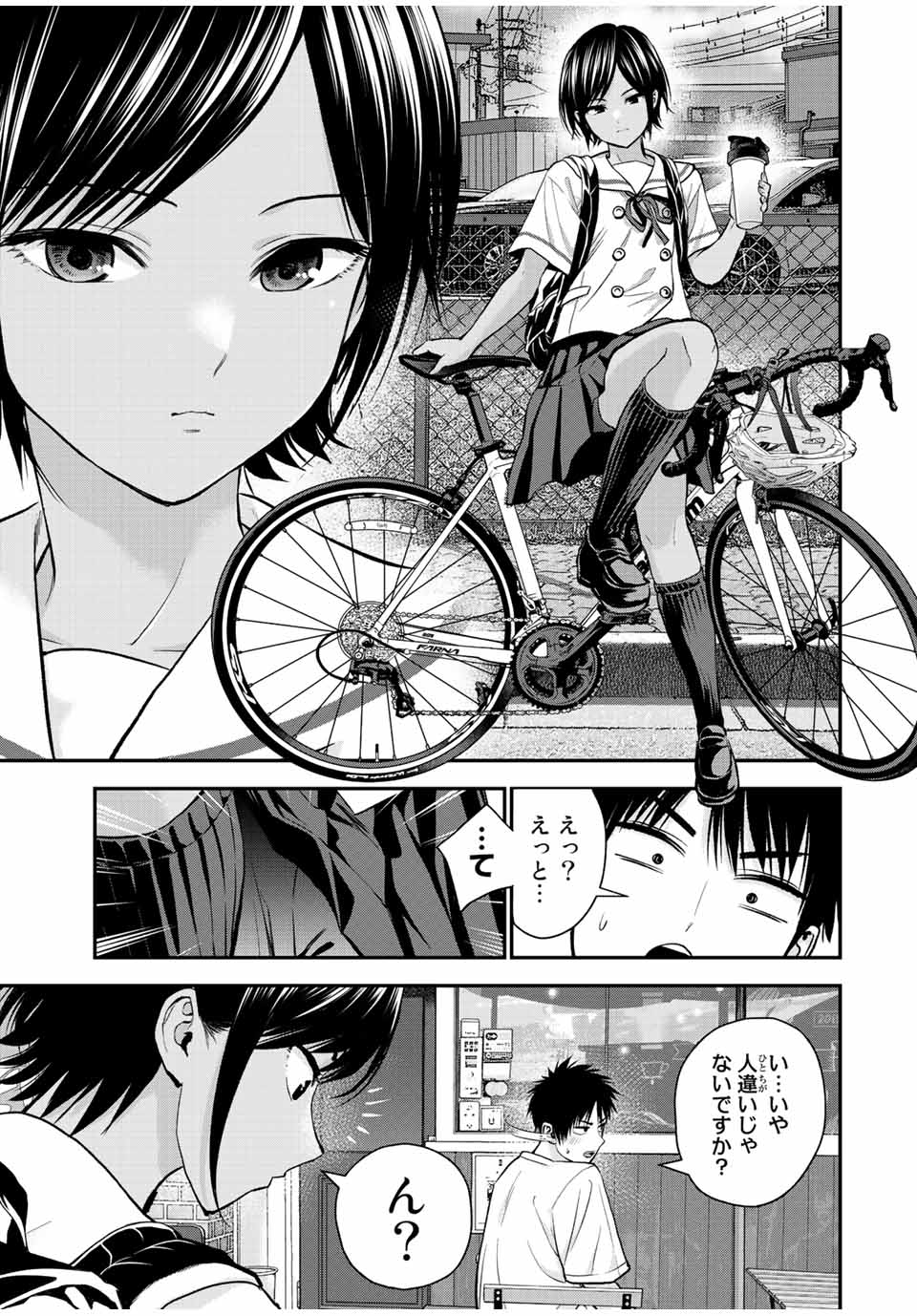 幼馴染とはラブコメにならない Chap 28 - Next Chap 29