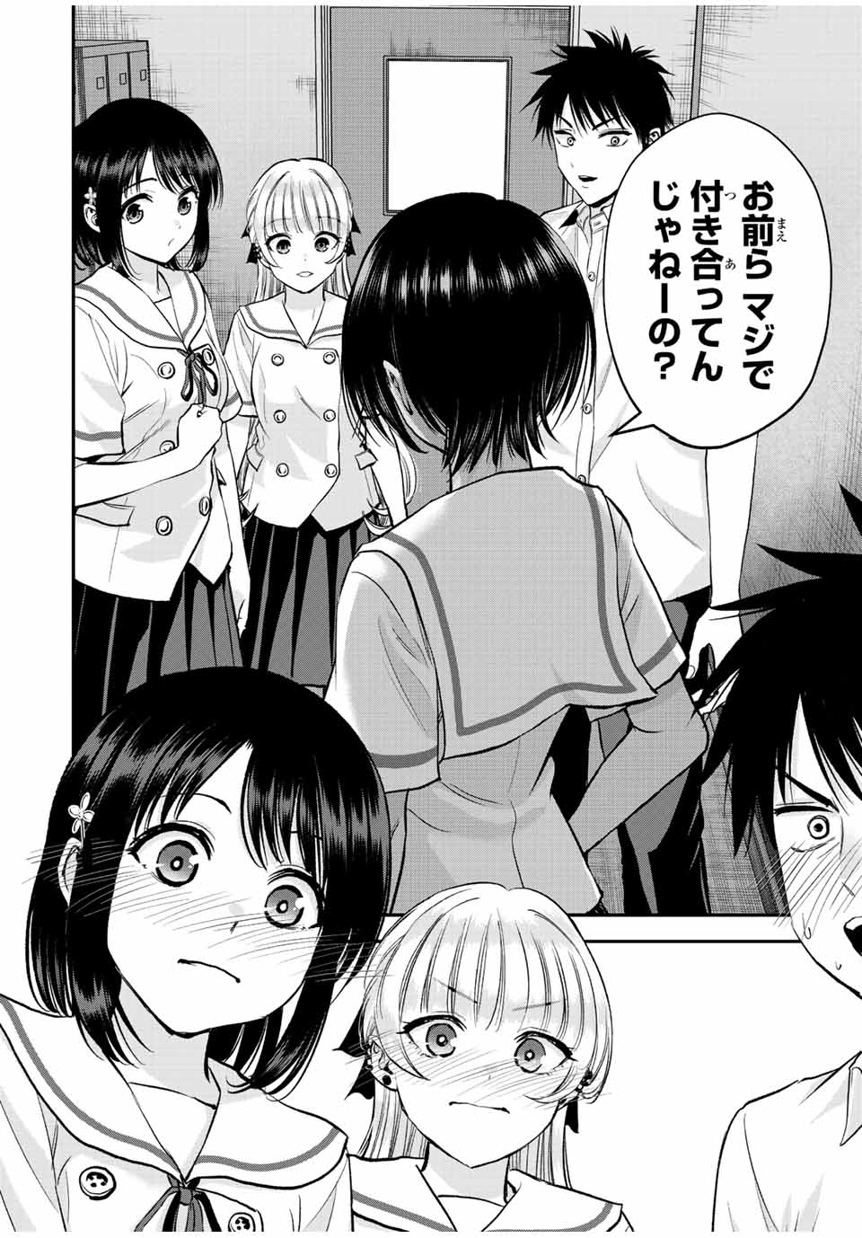 幼馴染とはラブコメにならない Chap 30 - Next Chap 31