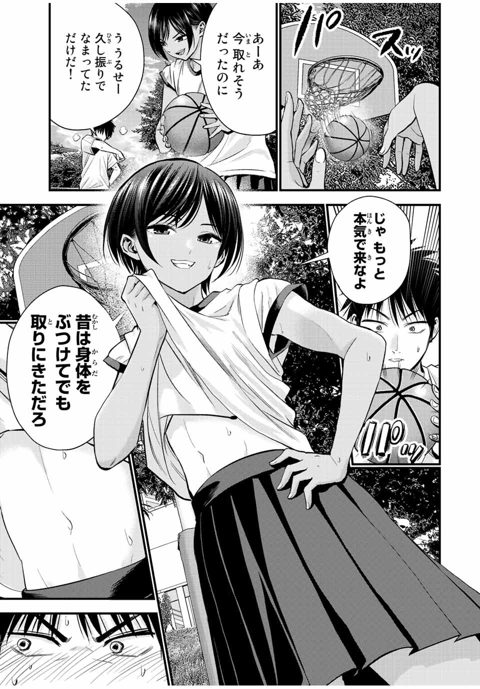 幼馴染とはラブコメにならない Chap 30 - Next Chap 31