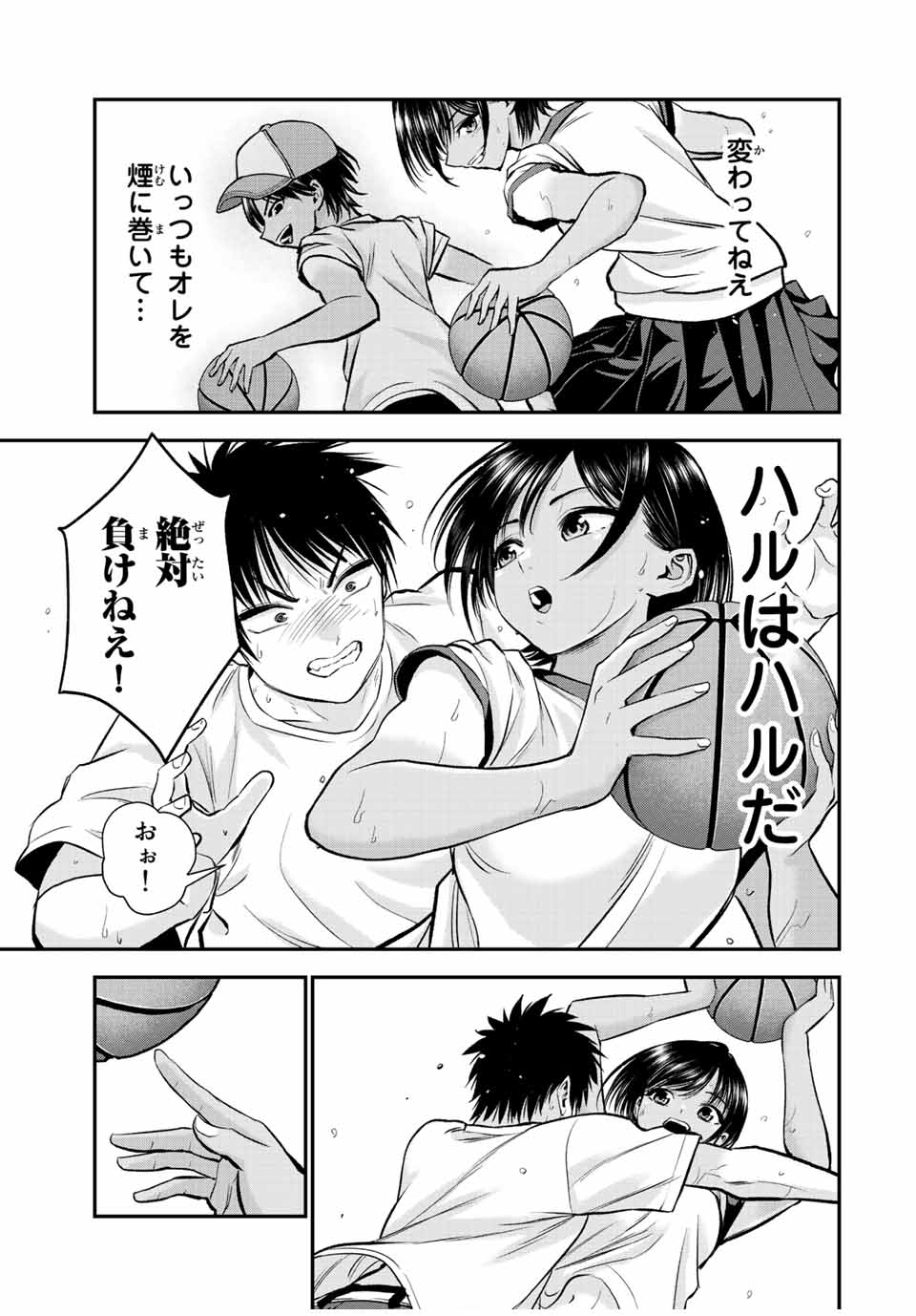 幼馴染とはラブコメにならない Chap 30 - Next Chap 31