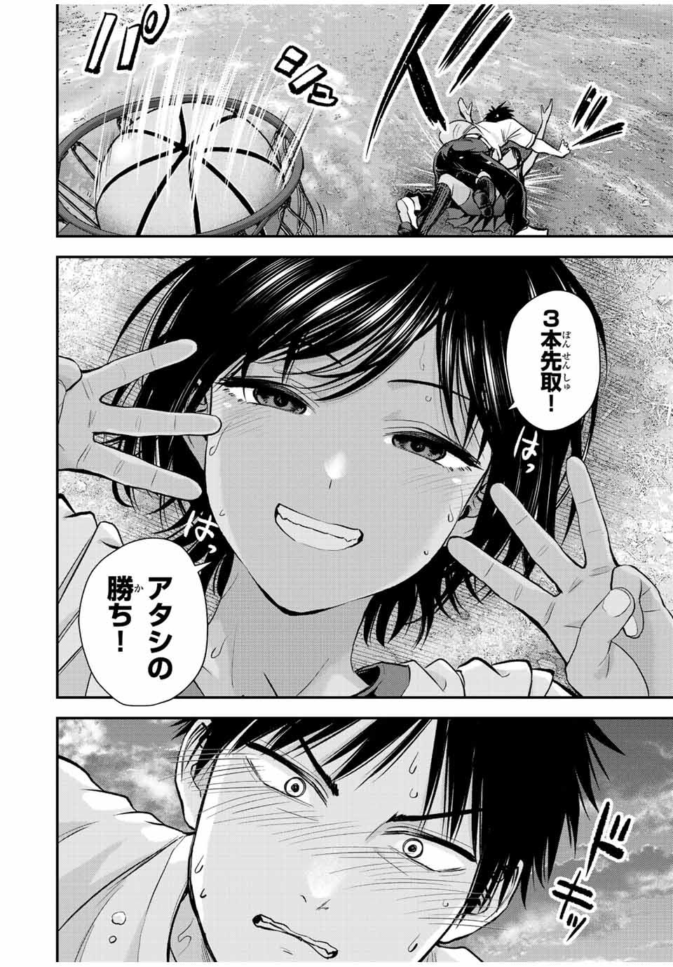幼馴染とはラブコメにならない Chap 30 - Next Chap 31