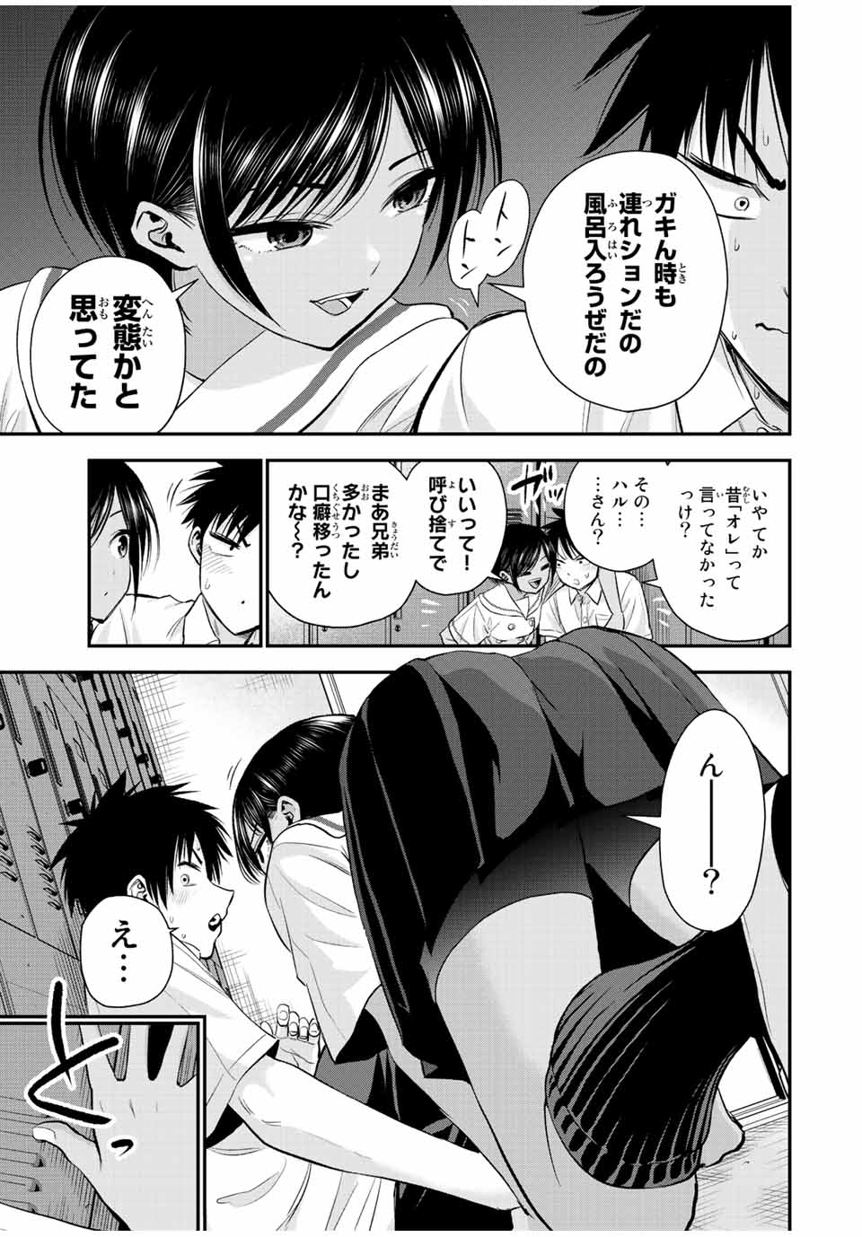 幼馴染とはラブコメにならない Chap 30 - Next Chap 31