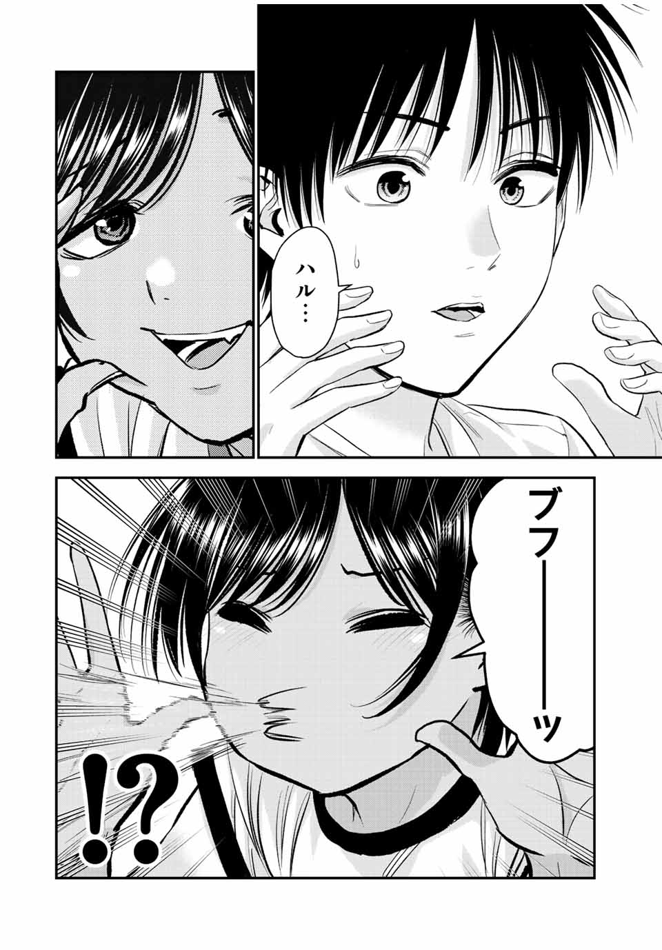 幼馴染とはラブコメにならない Chap 31 - Next Chap 32