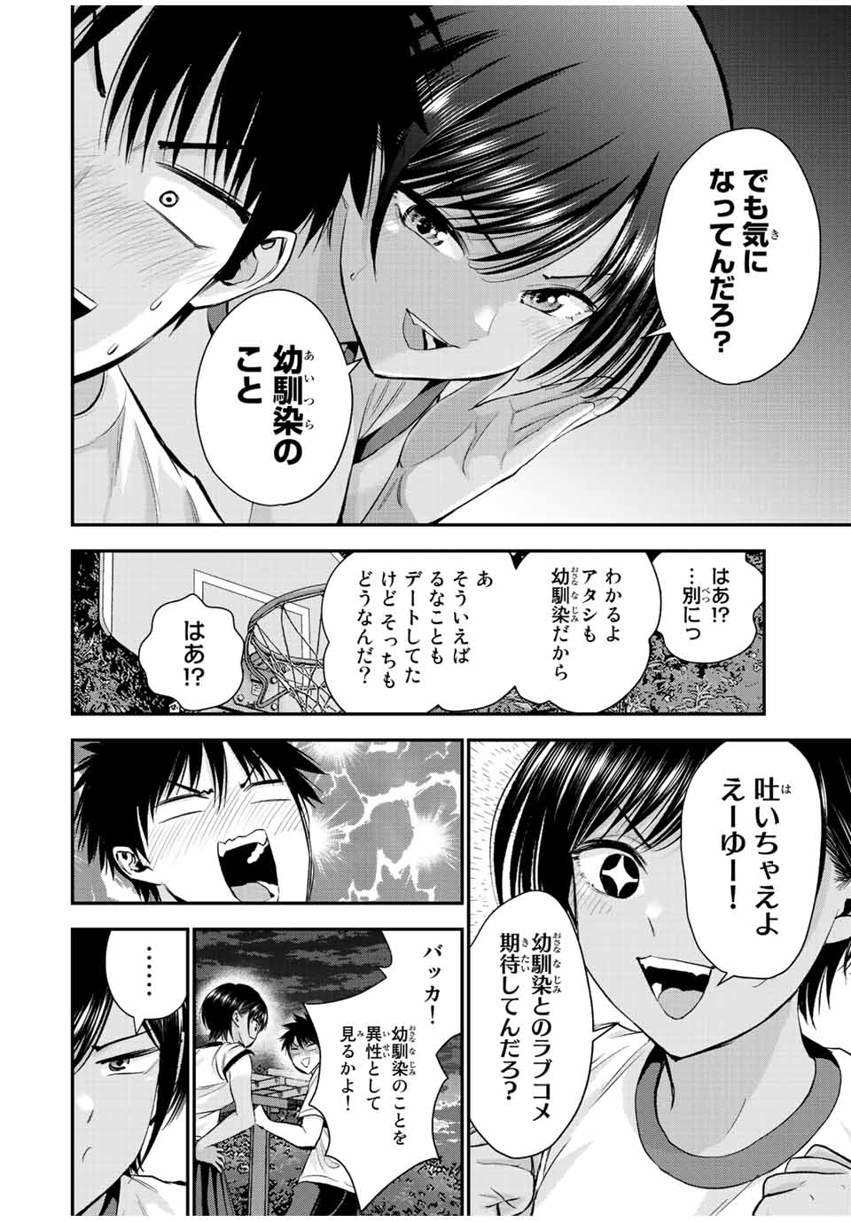 幼馴染とはラブコメにならない Chap 31 - Next Chap 32
