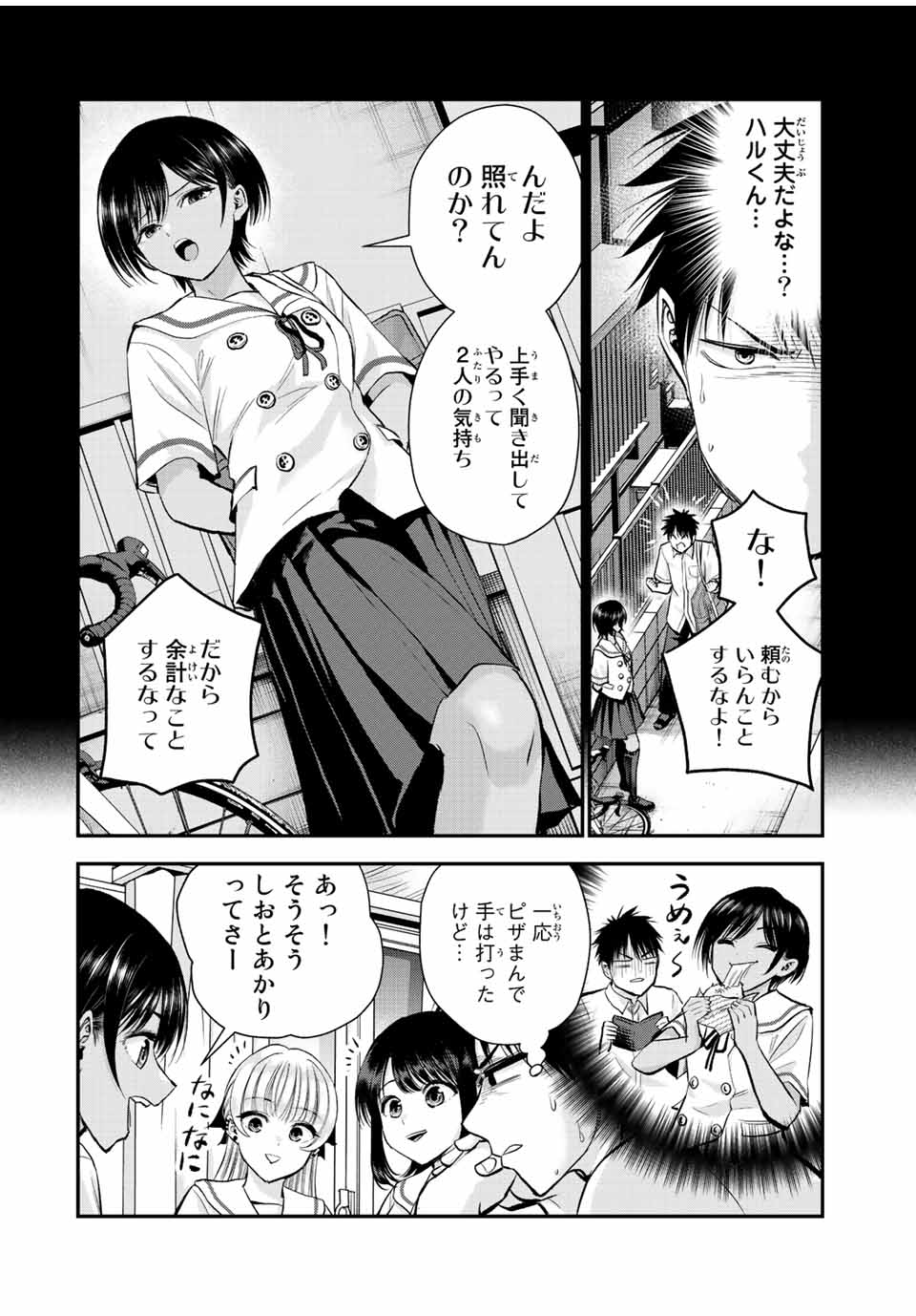 幼馴染とはラブコメにならない Chap 32 - Next Chap 33