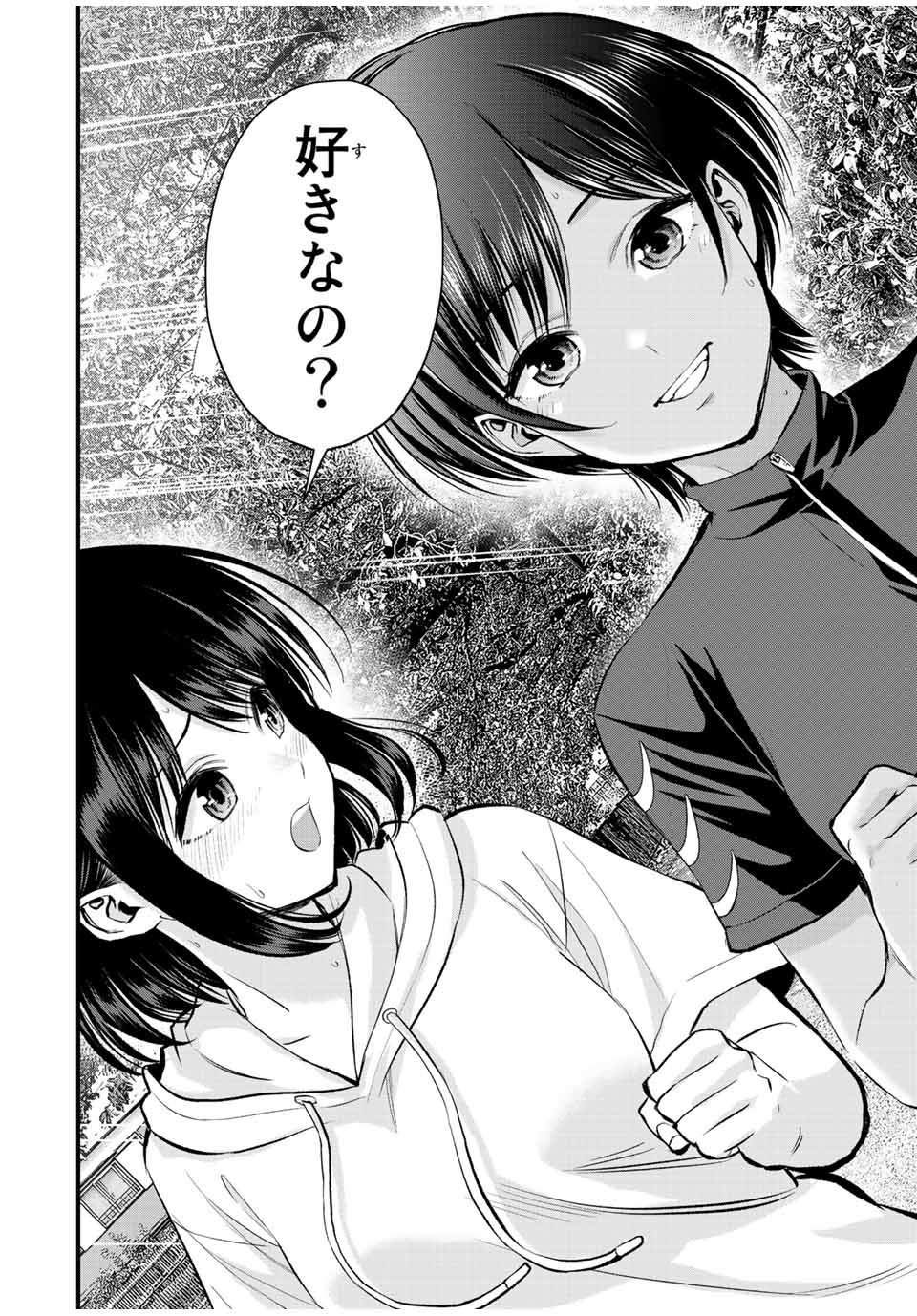 幼馴染とはラブコメにならない Chap 33 - Next Chap 34