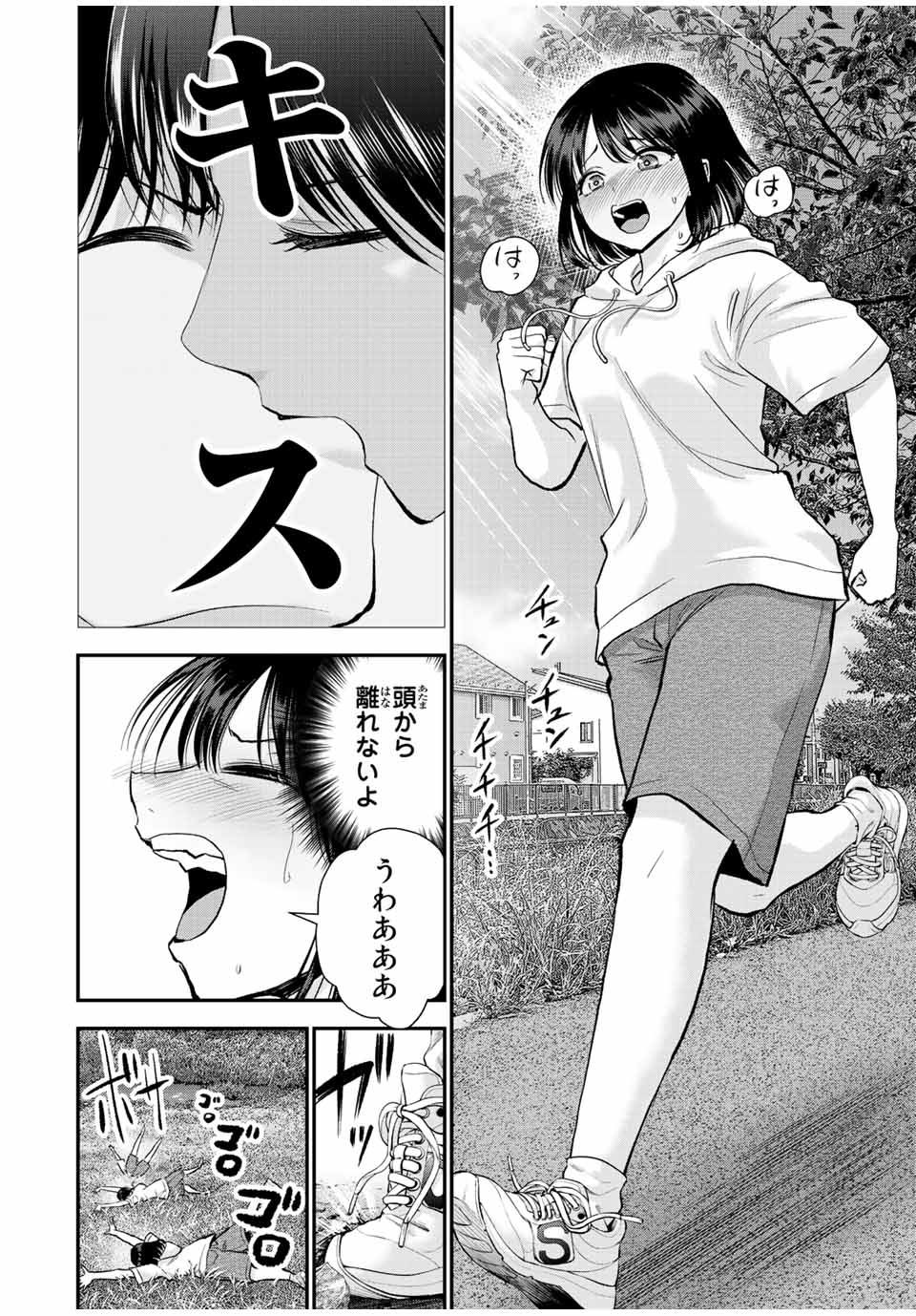 幼馴染とはラブコメにならない Chap 33 - Next Chap 34