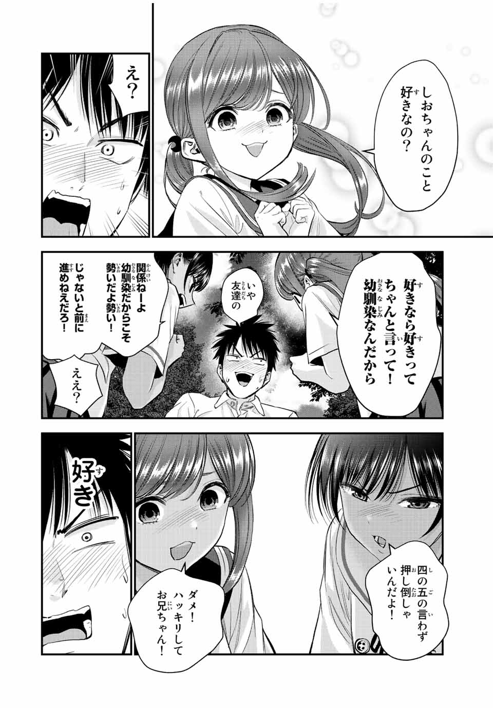 幼馴染とはラブコメにならない Chap 34 - Next Chap 35