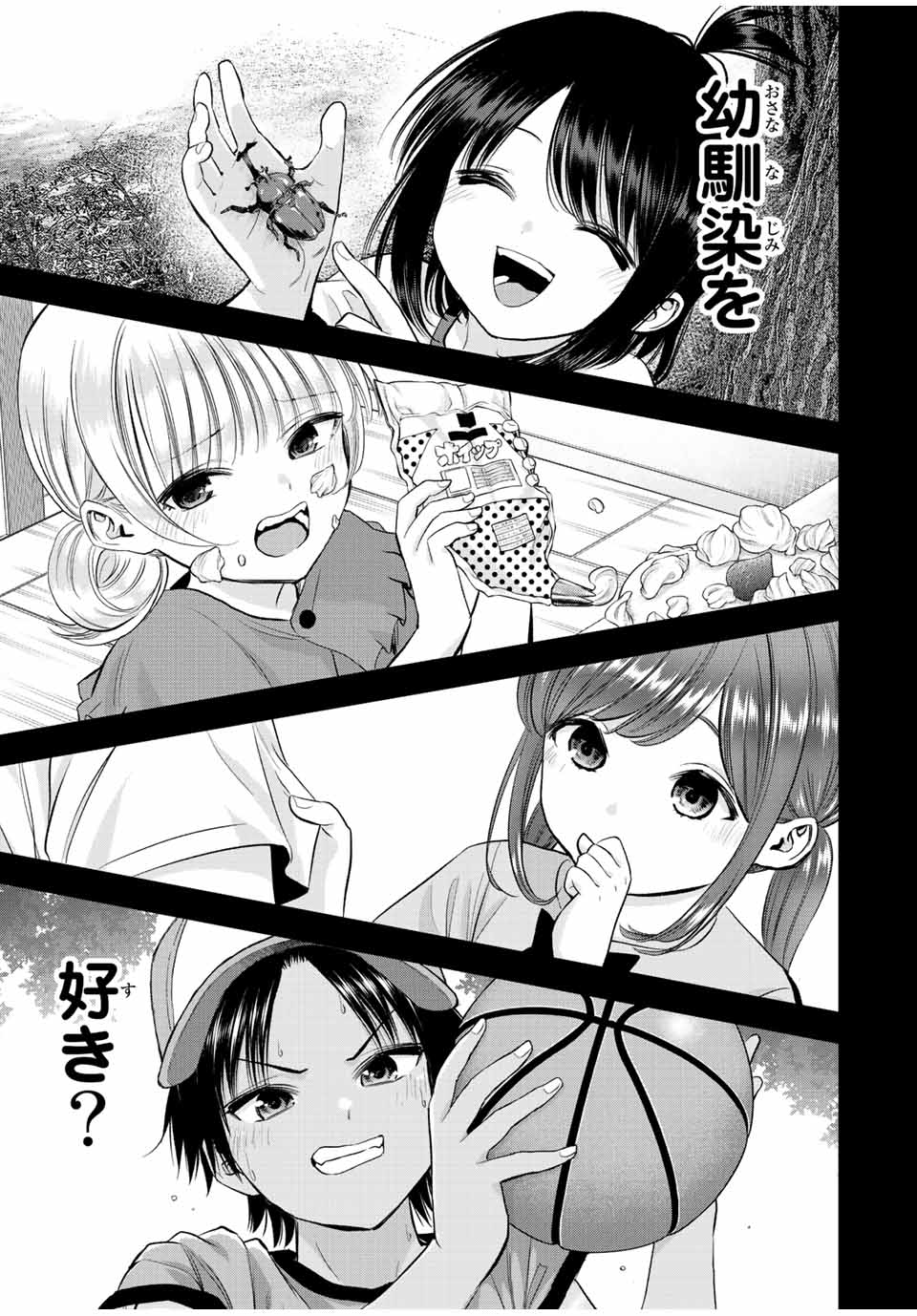 幼馴染とはラブコメにならない Chap 34 - Next Chap 35