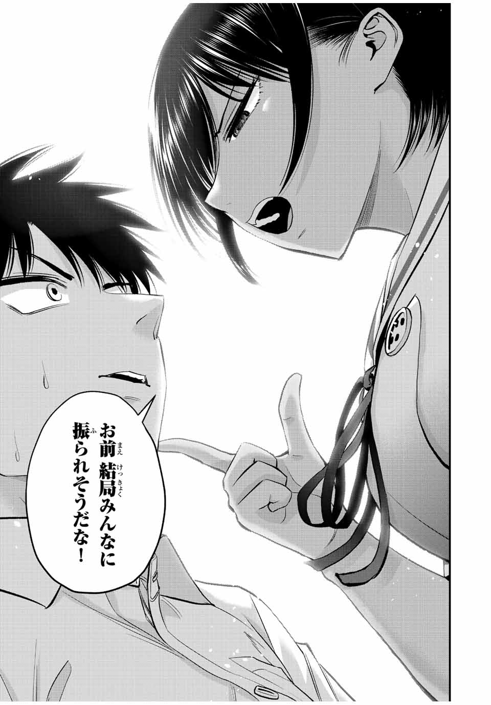 幼馴染とはラブコメにならない Chap 34 - Next Chap 35