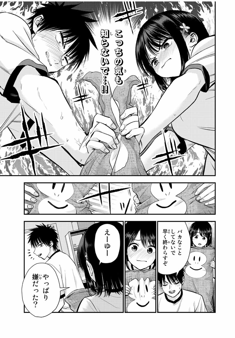 幼馴染とはラブコメにならない Chap 35 - Next Chap 36