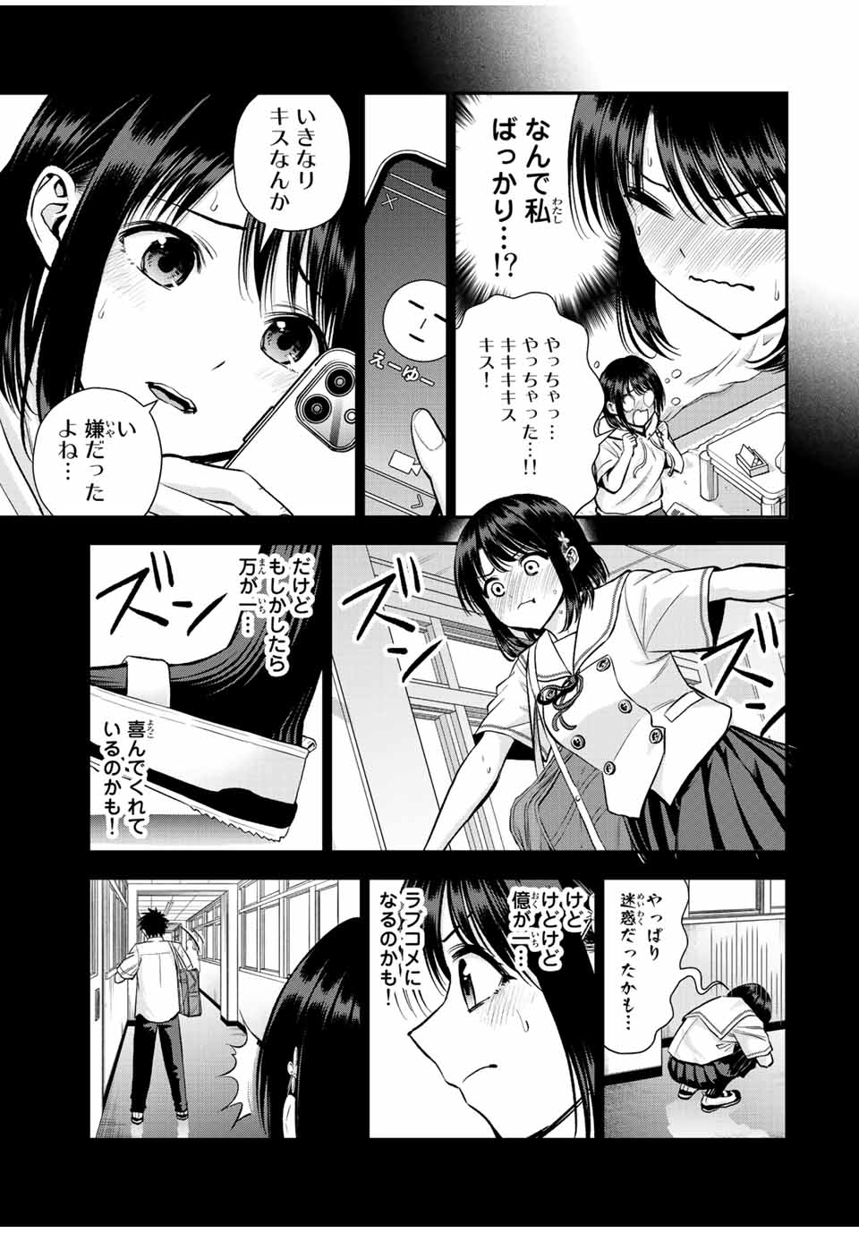幼馴染とはラブコメにならない Chap 35 - Next Chap 36