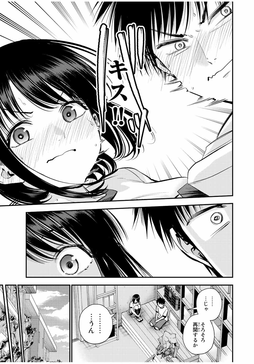 幼馴染とはラブコメにならない Chap 35 - Next Chap 36