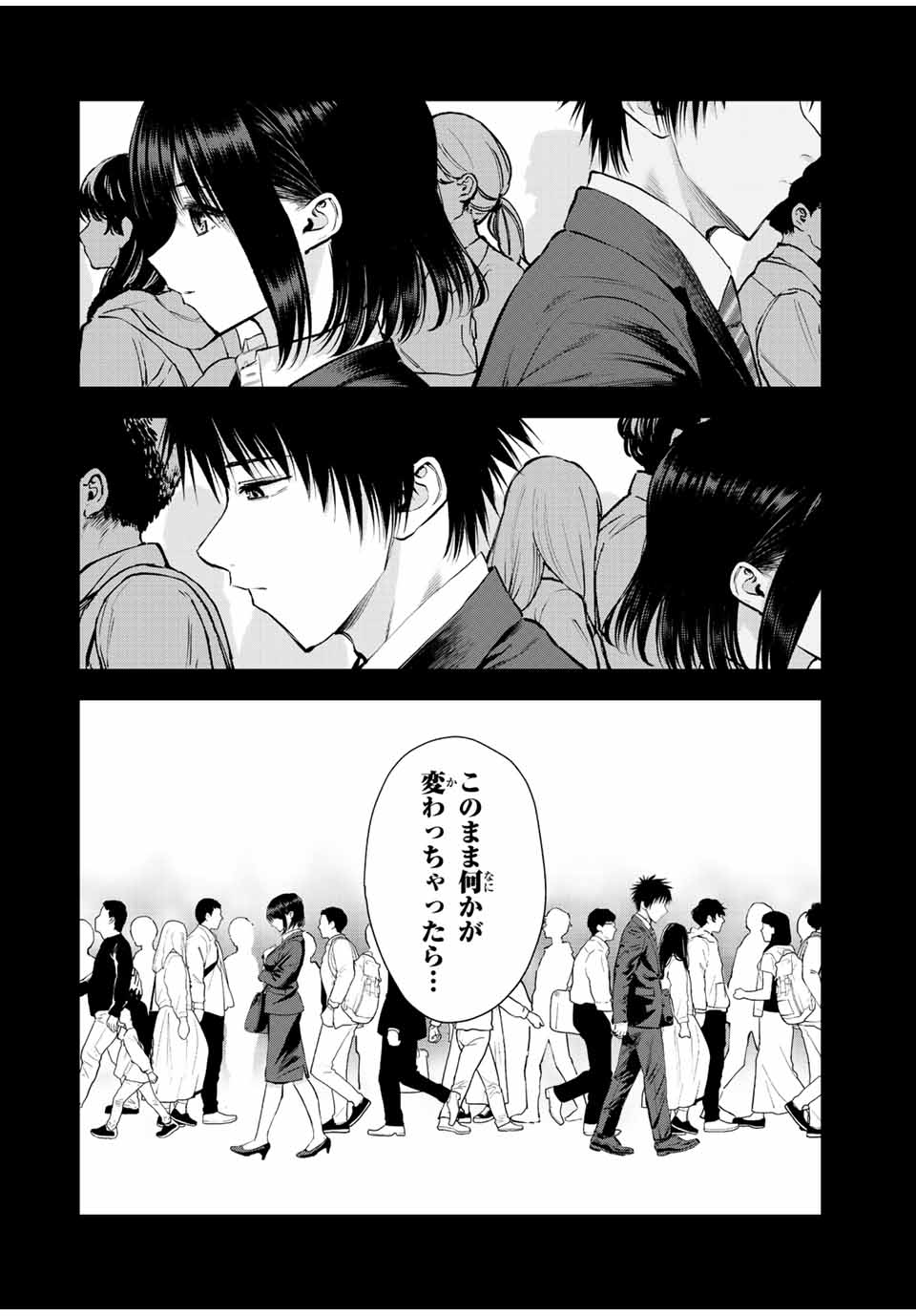 幼馴染とはラブコメにならない Chap 36 - Next Chap 37