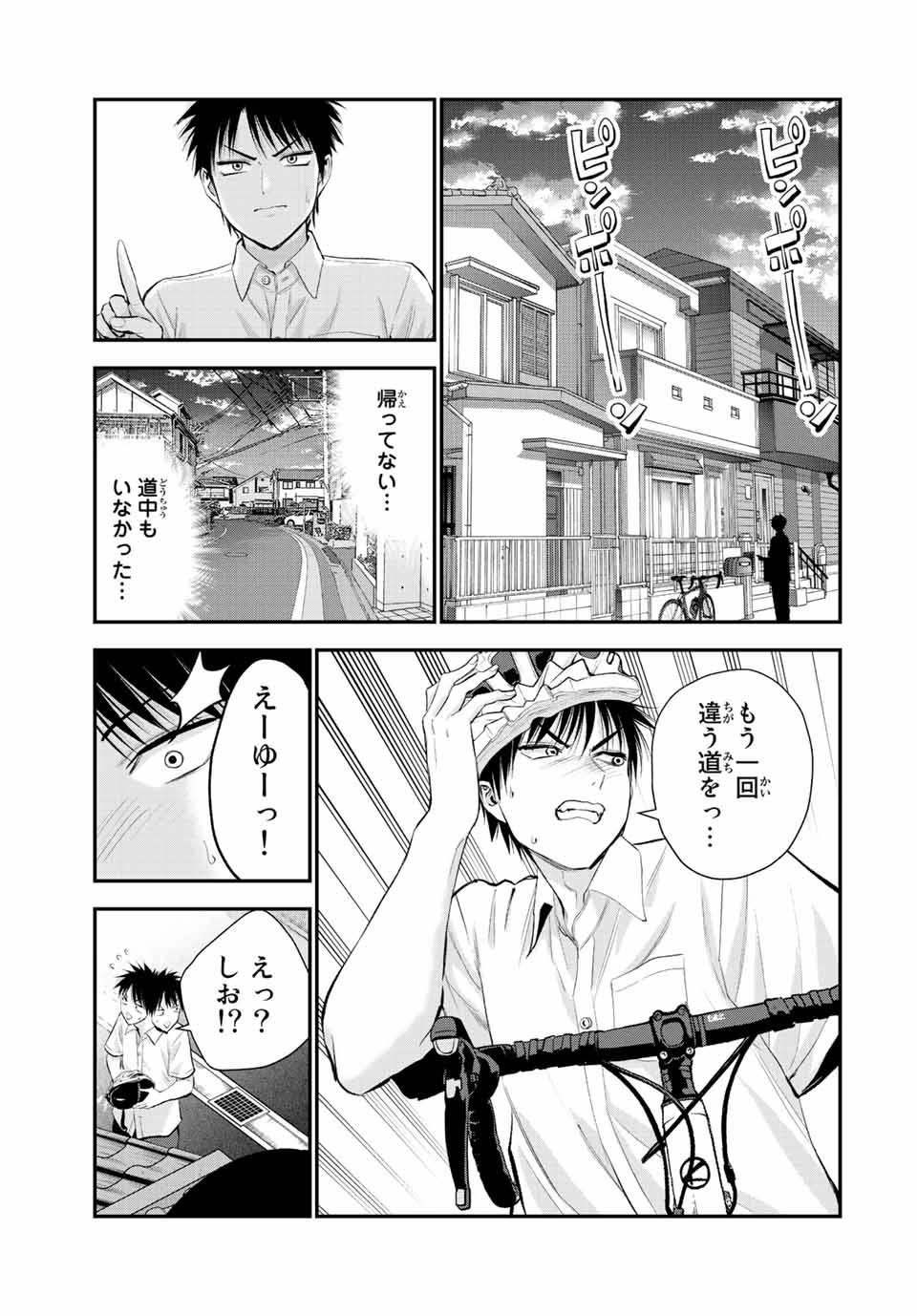 幼馴染とはラブコメにならない Chap 37 - Next Chap 38