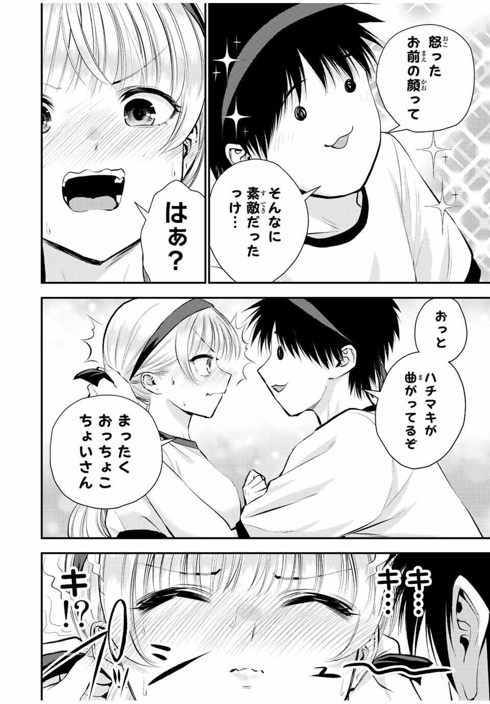 幼馴染とはラブコメにならない Chap 38 - Next Chap 39