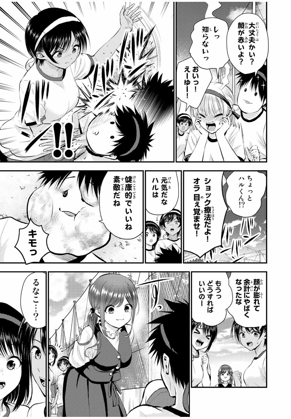幼馴染とはラブコメにならない Chap 38 - Next Chap 39