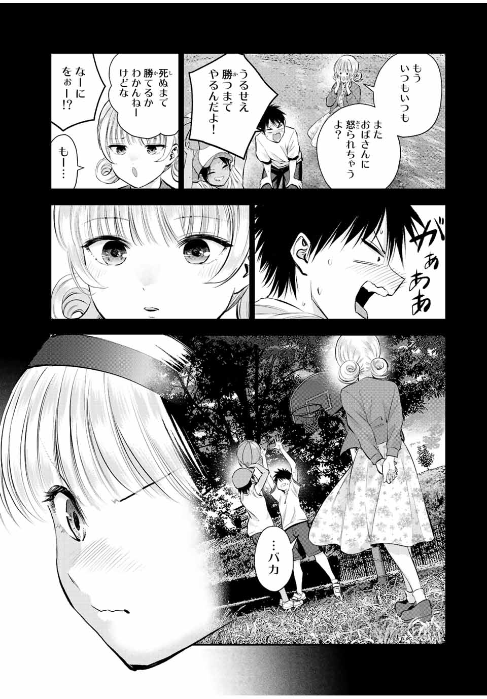 幼馴染とはラブコメにならない Chap 39 - Next Chap 40