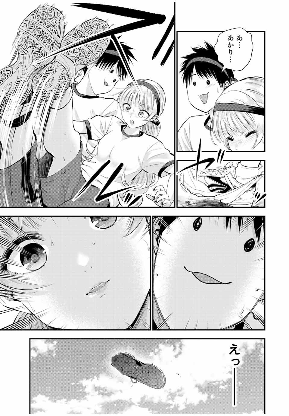 幼馴染とはラブコメにならない Chap 39 - Next Chap 40