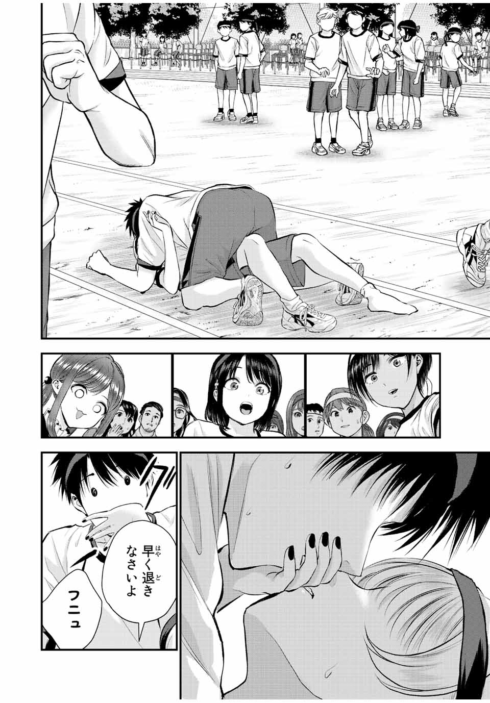 幼馴染とはラブコメにならない Chap 39 - Next Chap 40