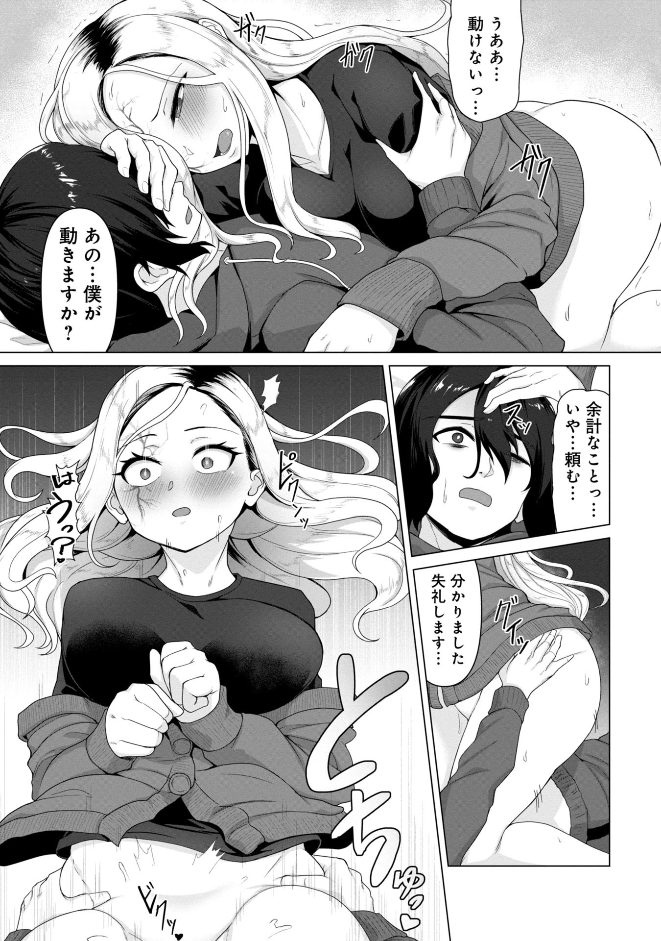 俺のワクチンだけがゾンビ化した世界を救える Chap 4 - Next Chap 5