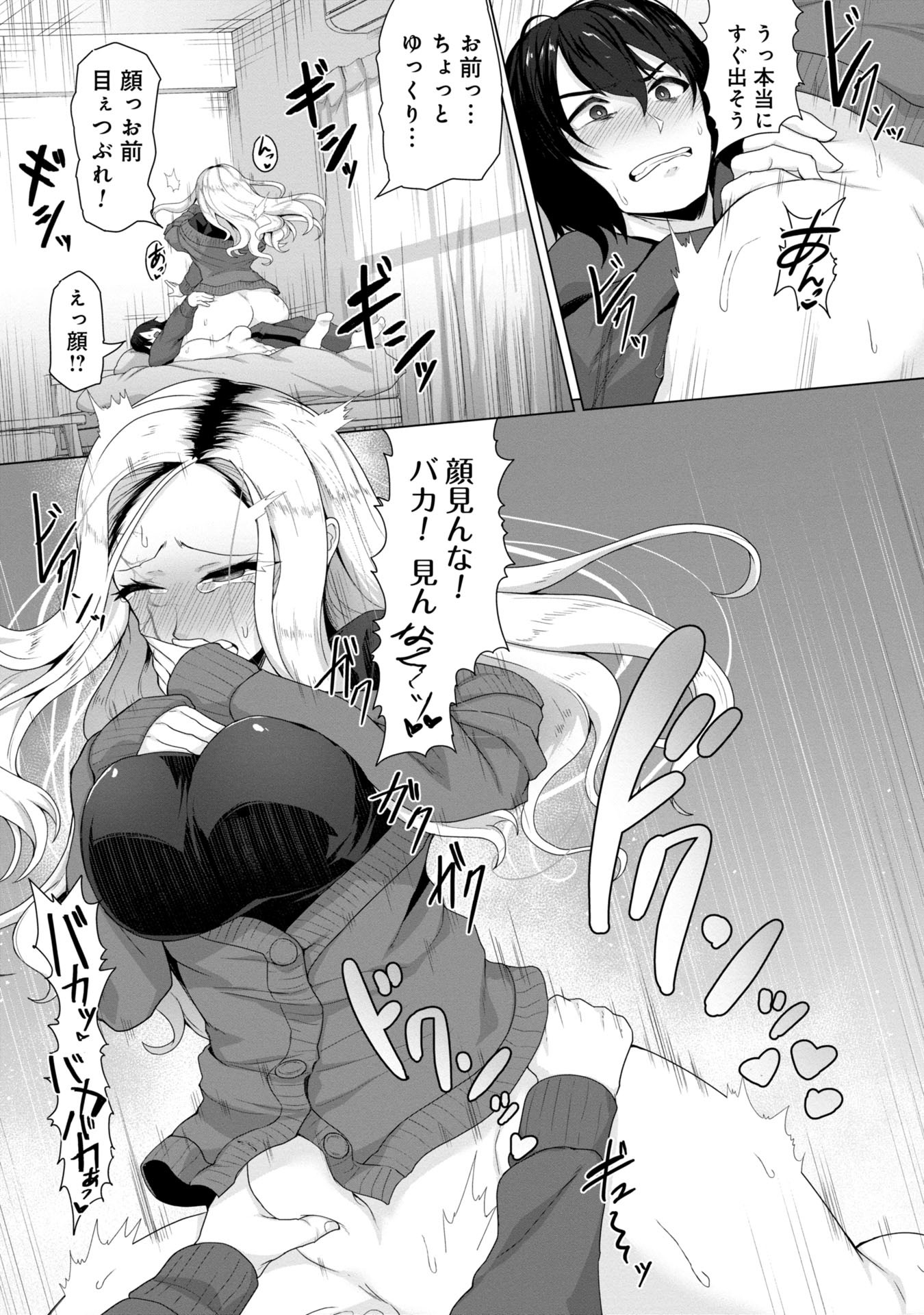 俺のワクチンだけがゾンビ化した世界を救える Chap 4 - Next Chap 5