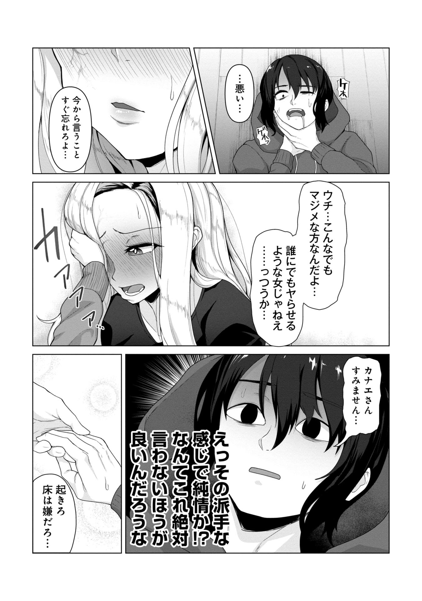 俺のワクチンだけがゾンビ化した世界を救える Chap 4 - Next Chap 5