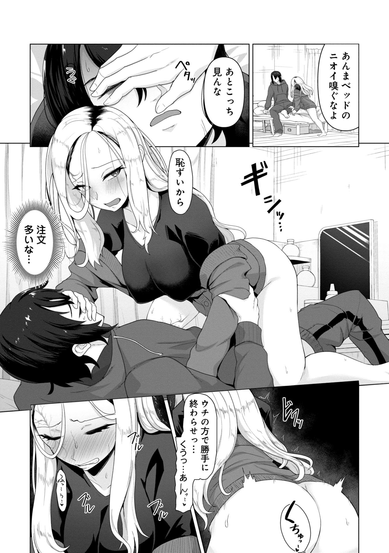 俺のワクチンだけがゾンビ化した世界を救える Chap 4 - Next Chap 5