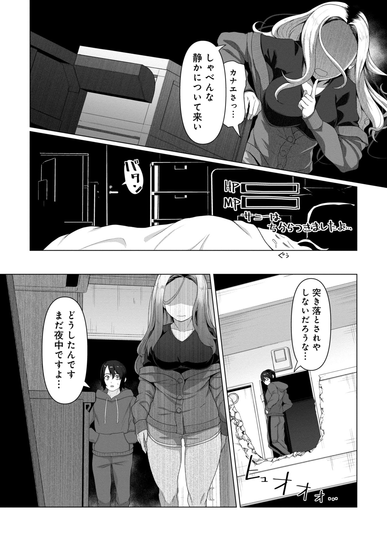 俺のワクチンだけがゾンビ化した世界を救える Chap 4 - Next Chap 5