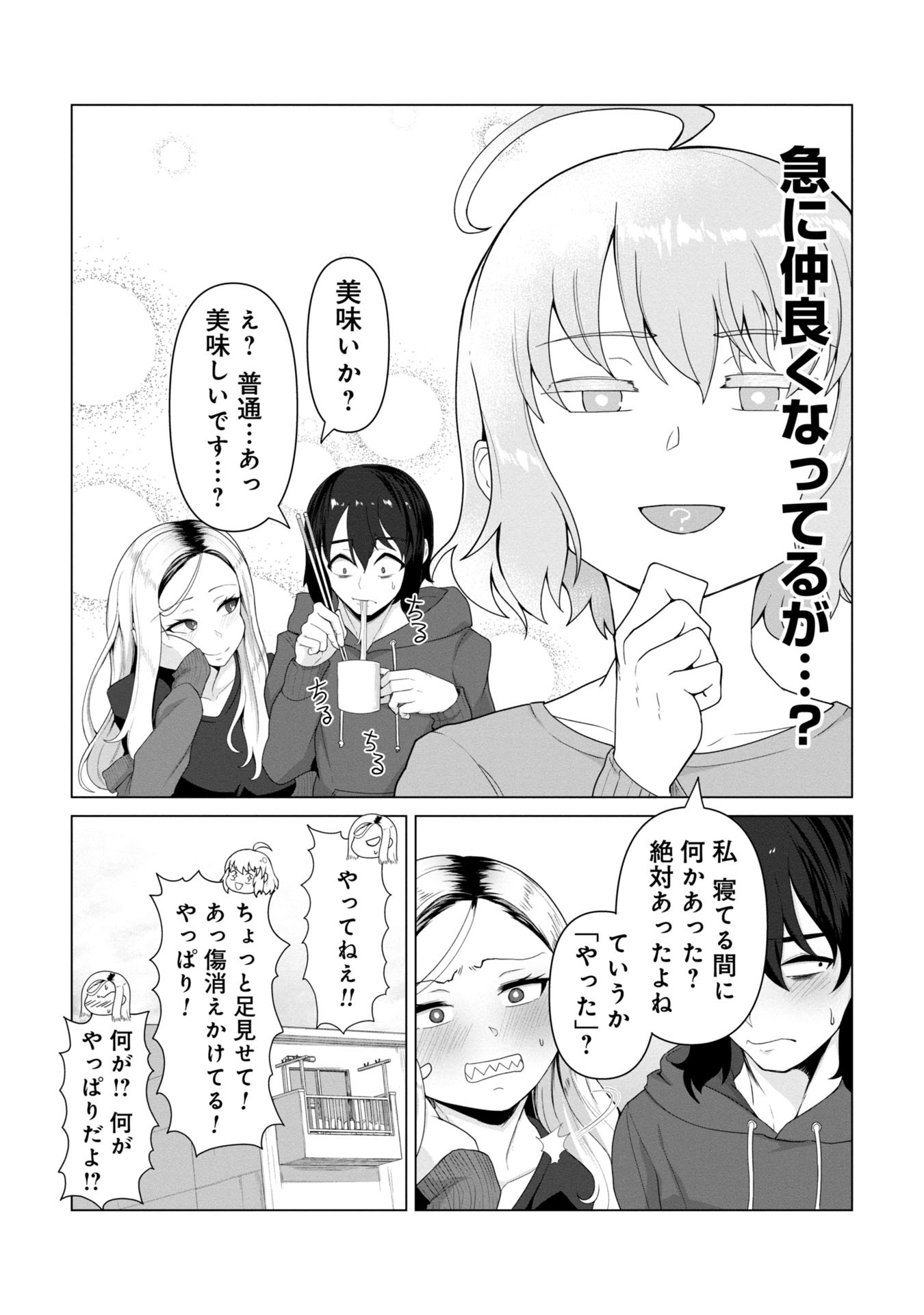 俺のワクチンだけがゾンビ化した世界を救える Chap 4 - Next Chap 5