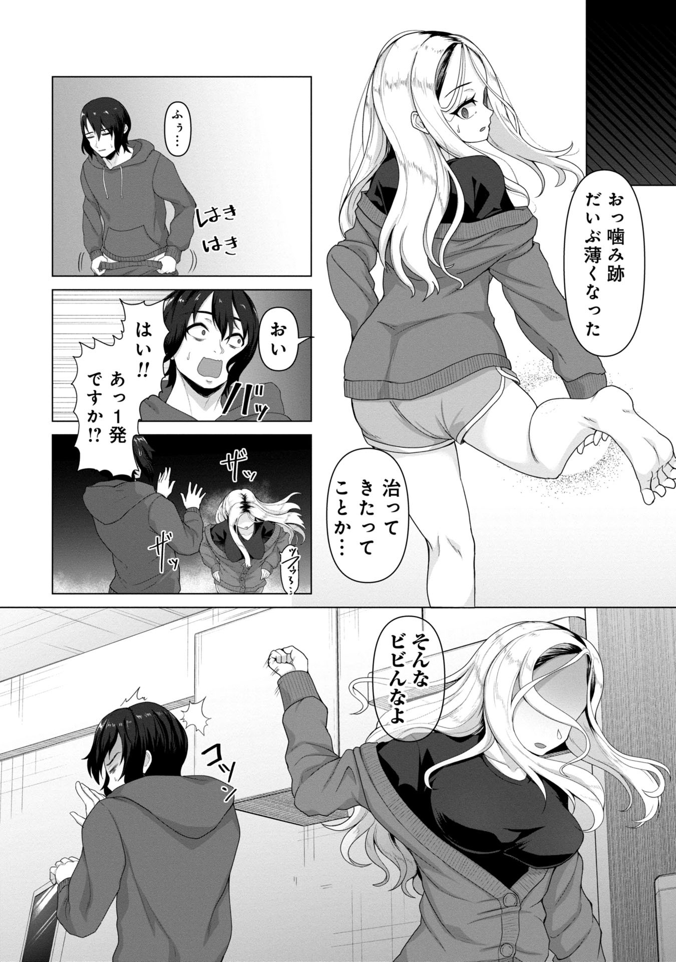 俺のワクチンだけがゾンビ化した世界を救える Chap 4 - Next Chap 5