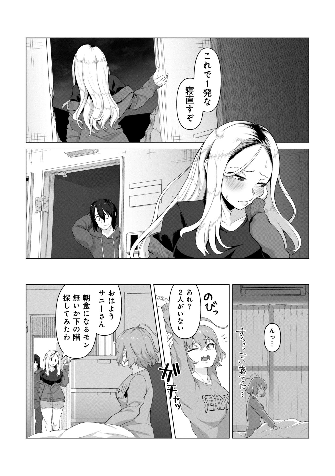 俺のワクチンだけがゾンビ化した世界を救える Chap 4 - Next Chap 5