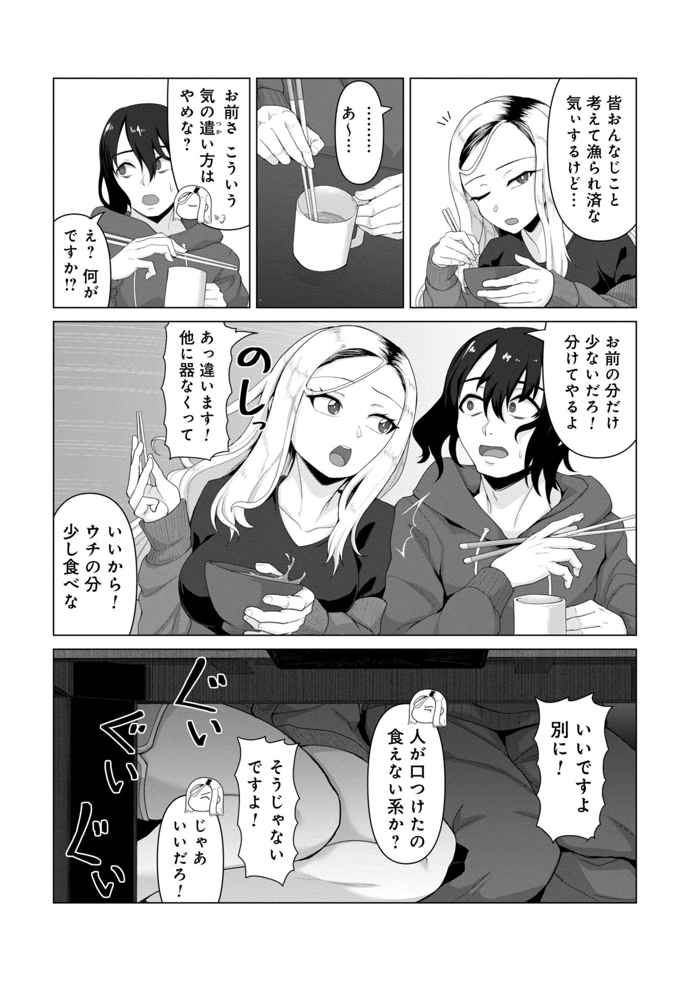 俺のワクチンだけがゾンビ化した世界を救える Chap 4 - Next Chap 5