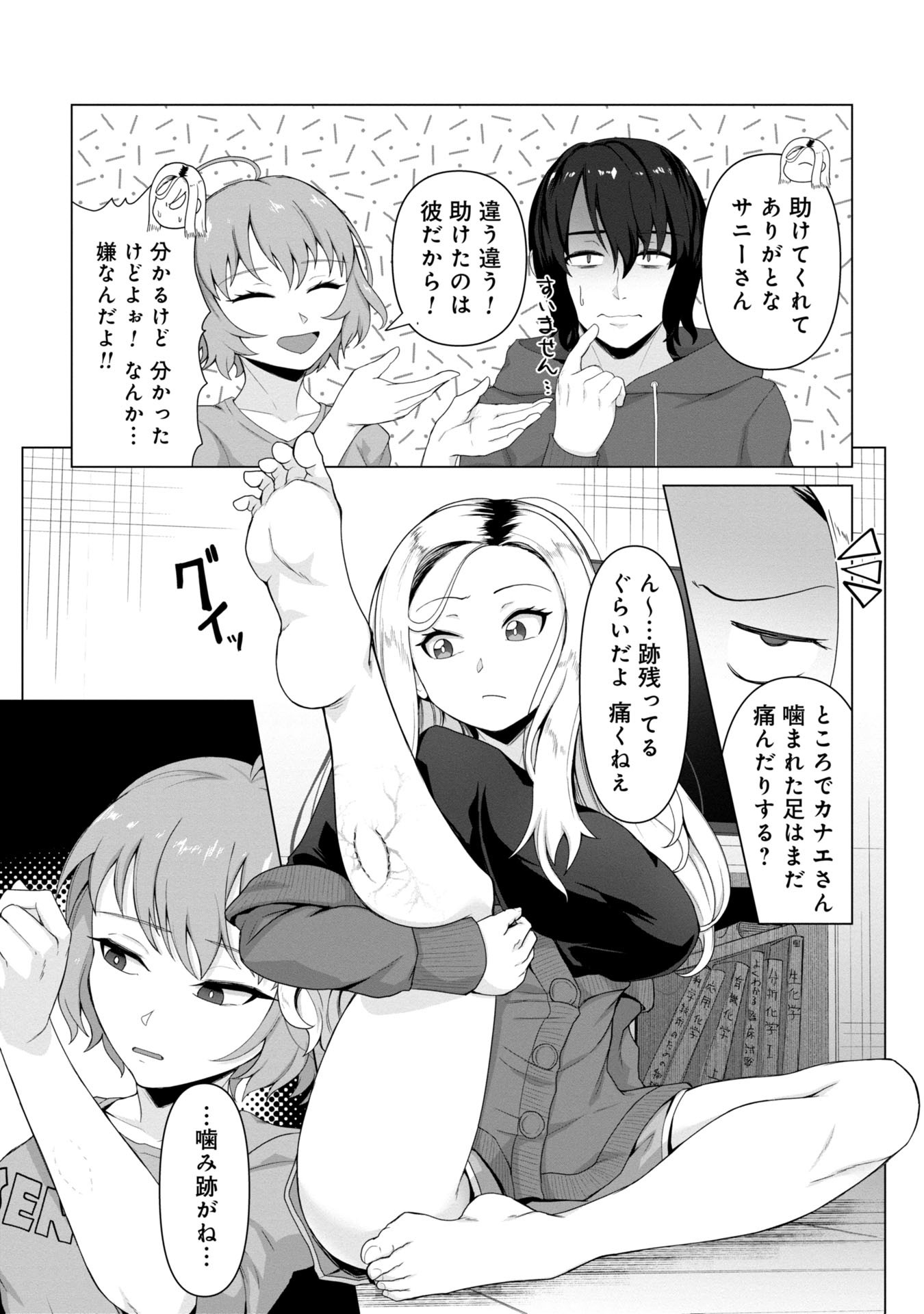 俺のワクチンだけがゾンビ化した世界を救える Chap 4 - Next Chap 5