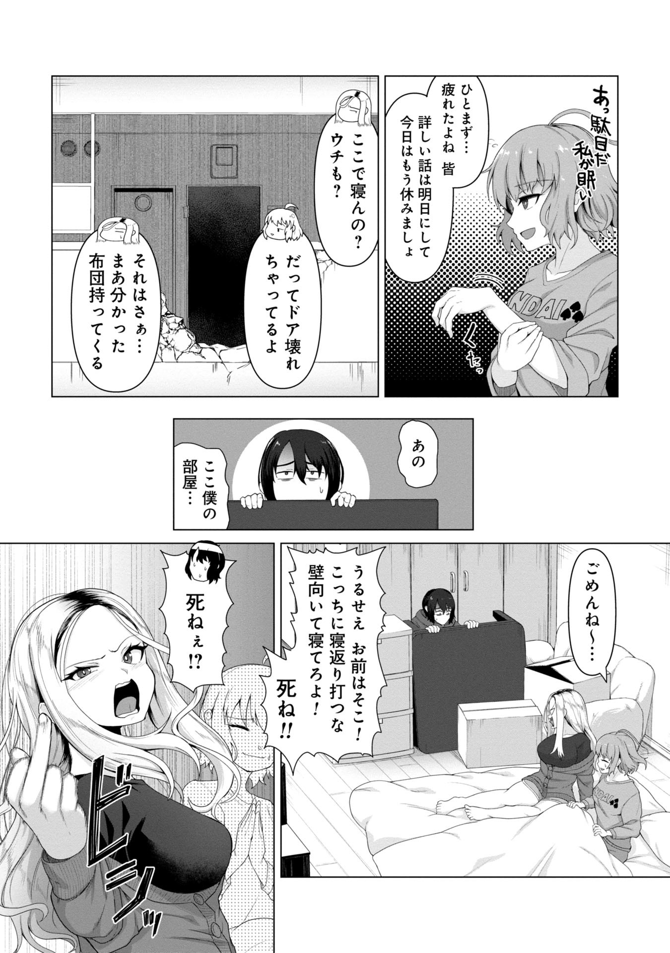俺のワクチンだけがゾンビ化した世界を救える Chap 4 - Next Chap 5