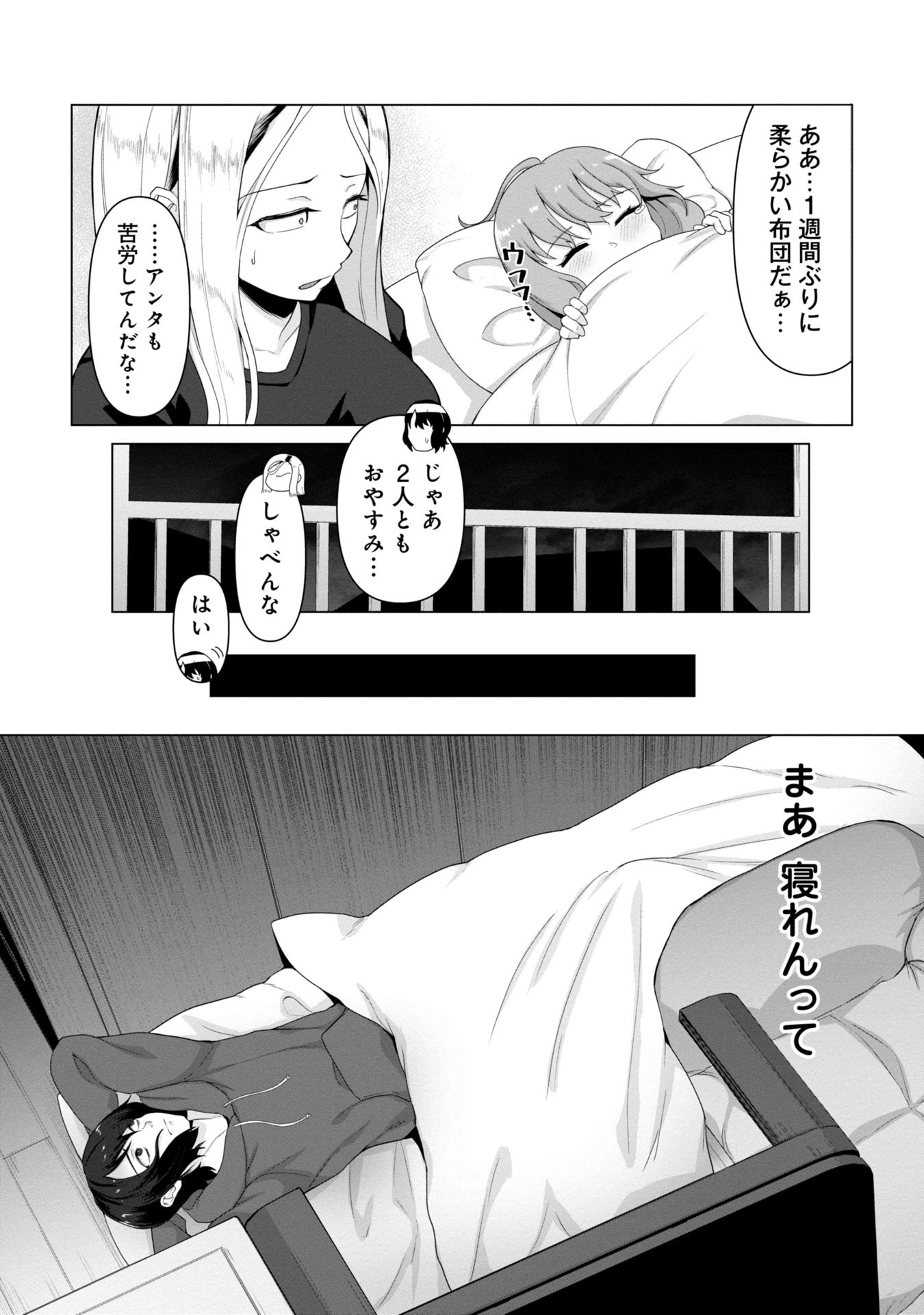 俺のワクチンだけがゾンビ化した世界を救える Chap 4 - Next Chap 5