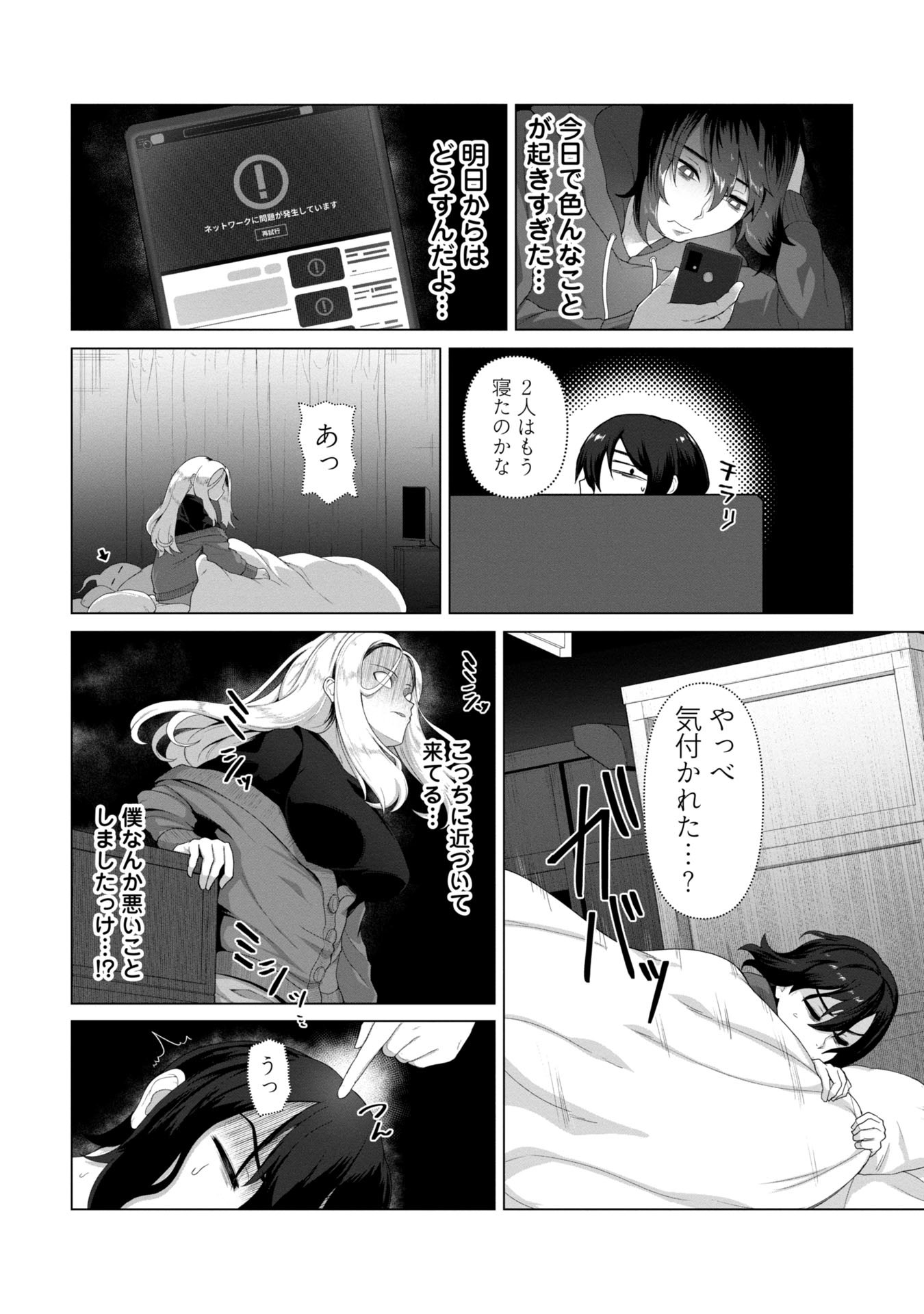 俺のワクチンだけがゾンビ化した世界を救える Chap 4 - Next Chap 5