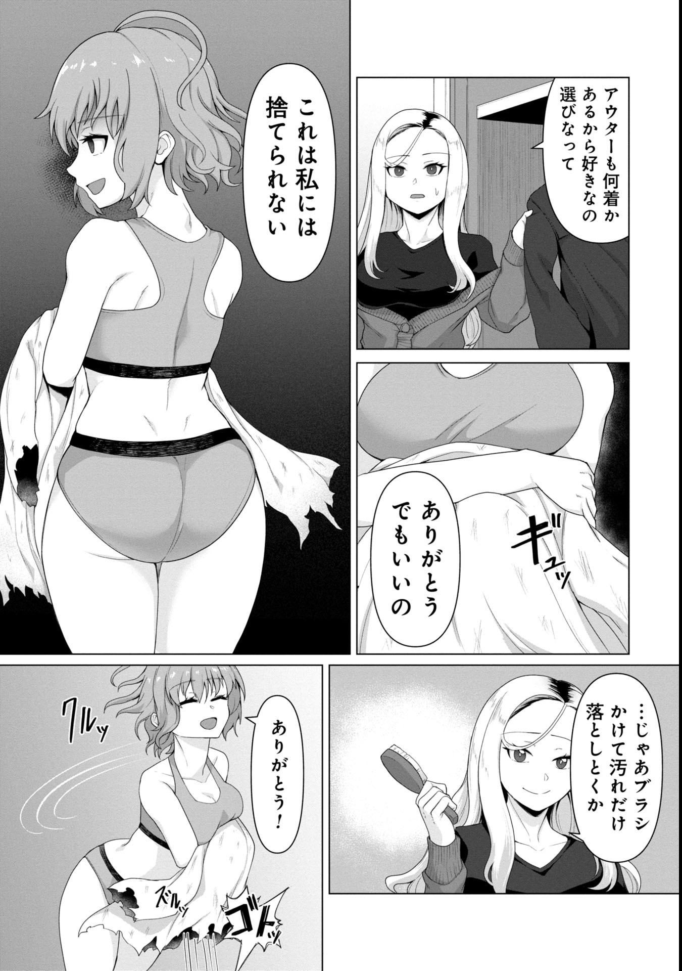 俺のワクチンだけがゾンビ化した世界を救える Chap 5 - Next Chap 6