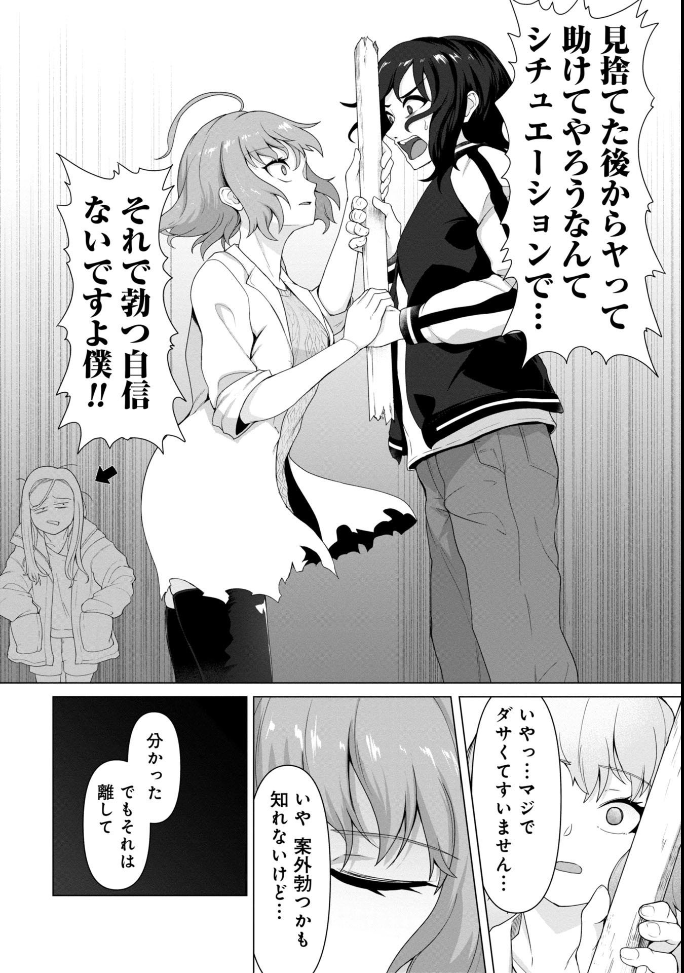 俺のワクチンだけがゾンビ化した世界を救える Chap 5 - Next Chap 6