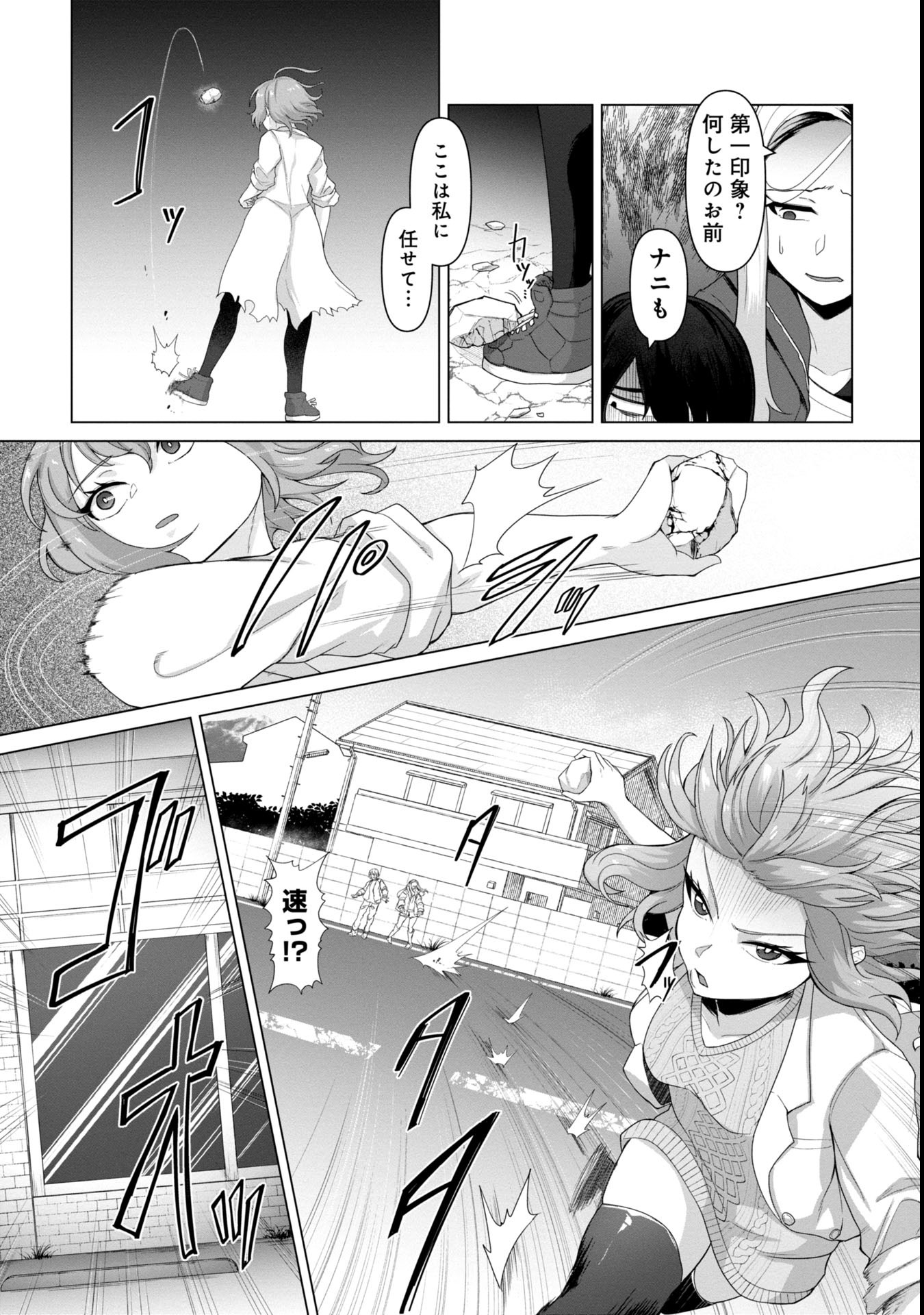 俺のワクチンだけがゾンビ化した世界を救える Chap 5 - Next Chap 6