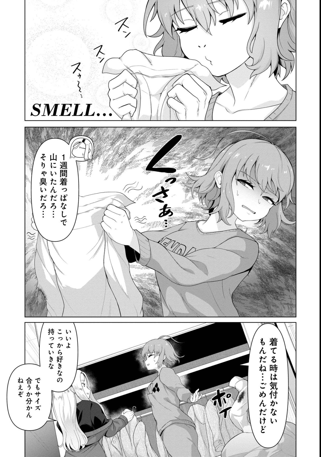 俺のワクチンだけがゾンビ化した世界を救える Chap 5 - Next Chap 6