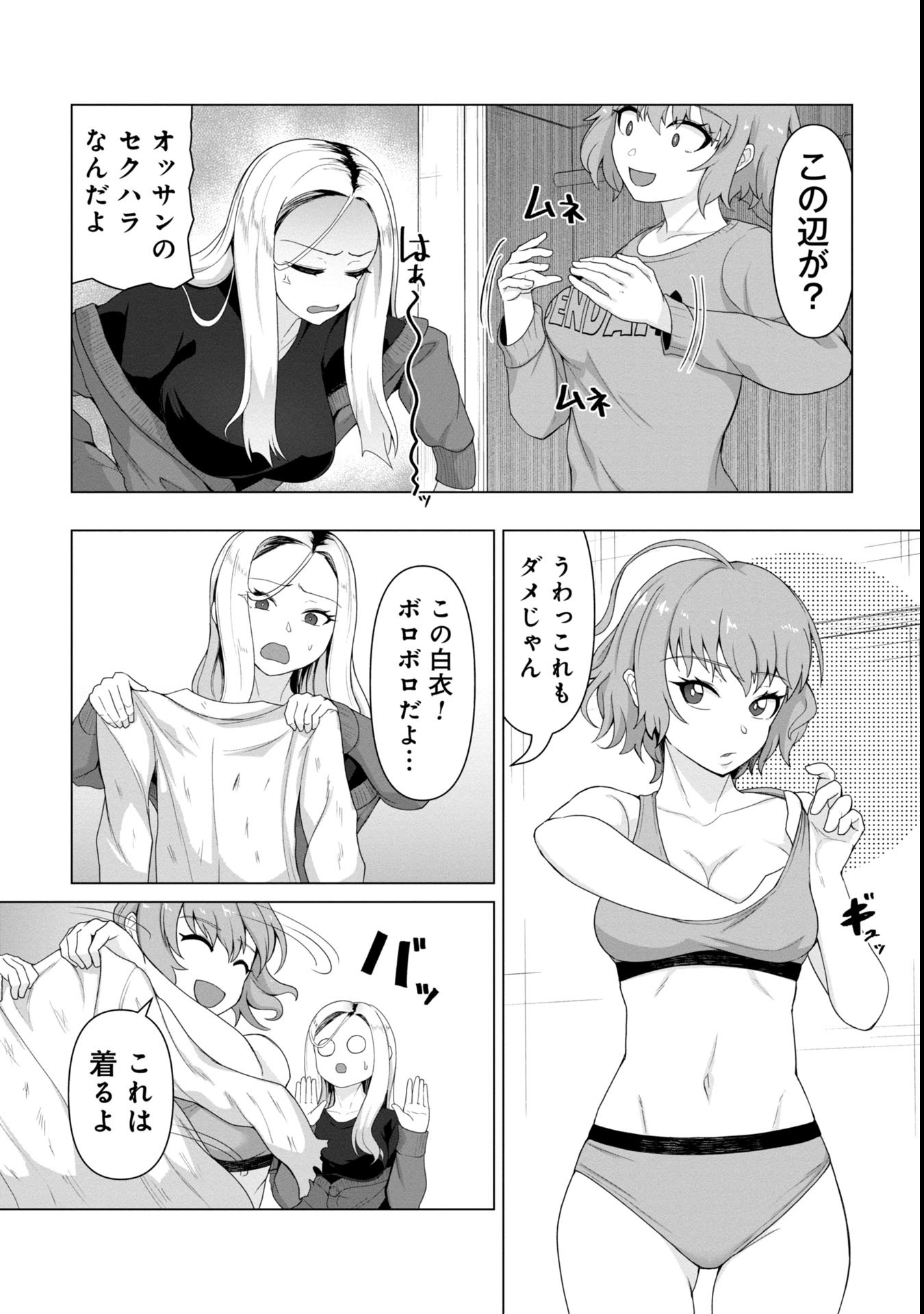 俺のワクチンだけがゾンビ化した世界を救える Chap 5 - Next Chap 6