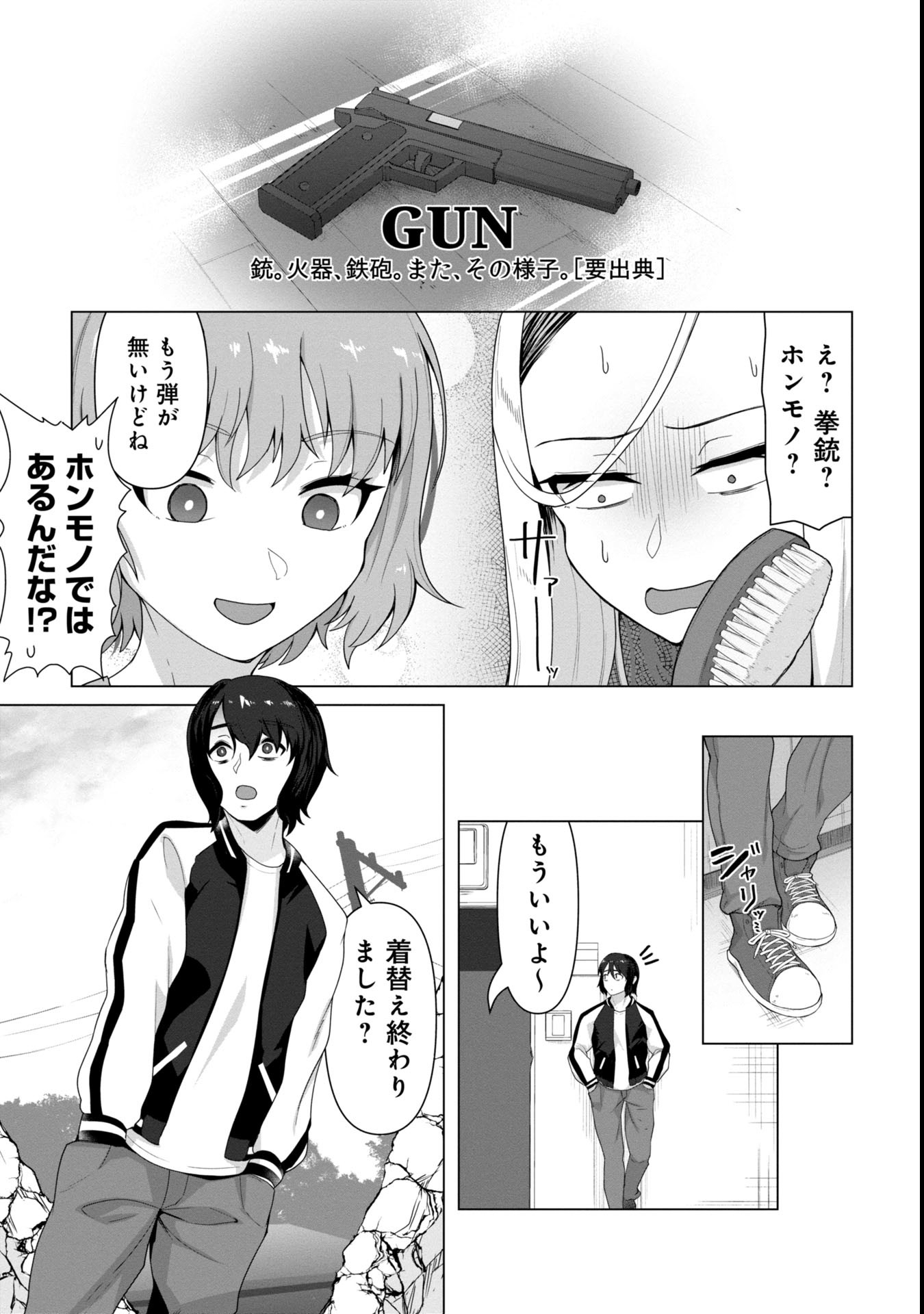 俺のワクチンだけがゾンビ化した世界を救える Chap 5 - Next Chap 6