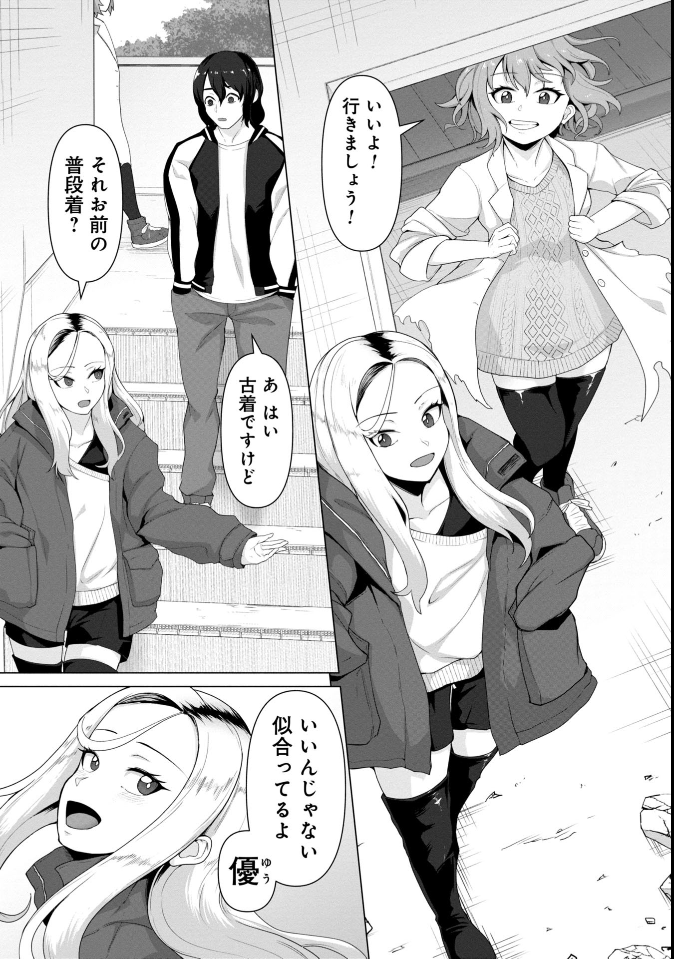 俺のワクチンだけがゾンビ化した世界を救える Chap 5 - Next Chap 6