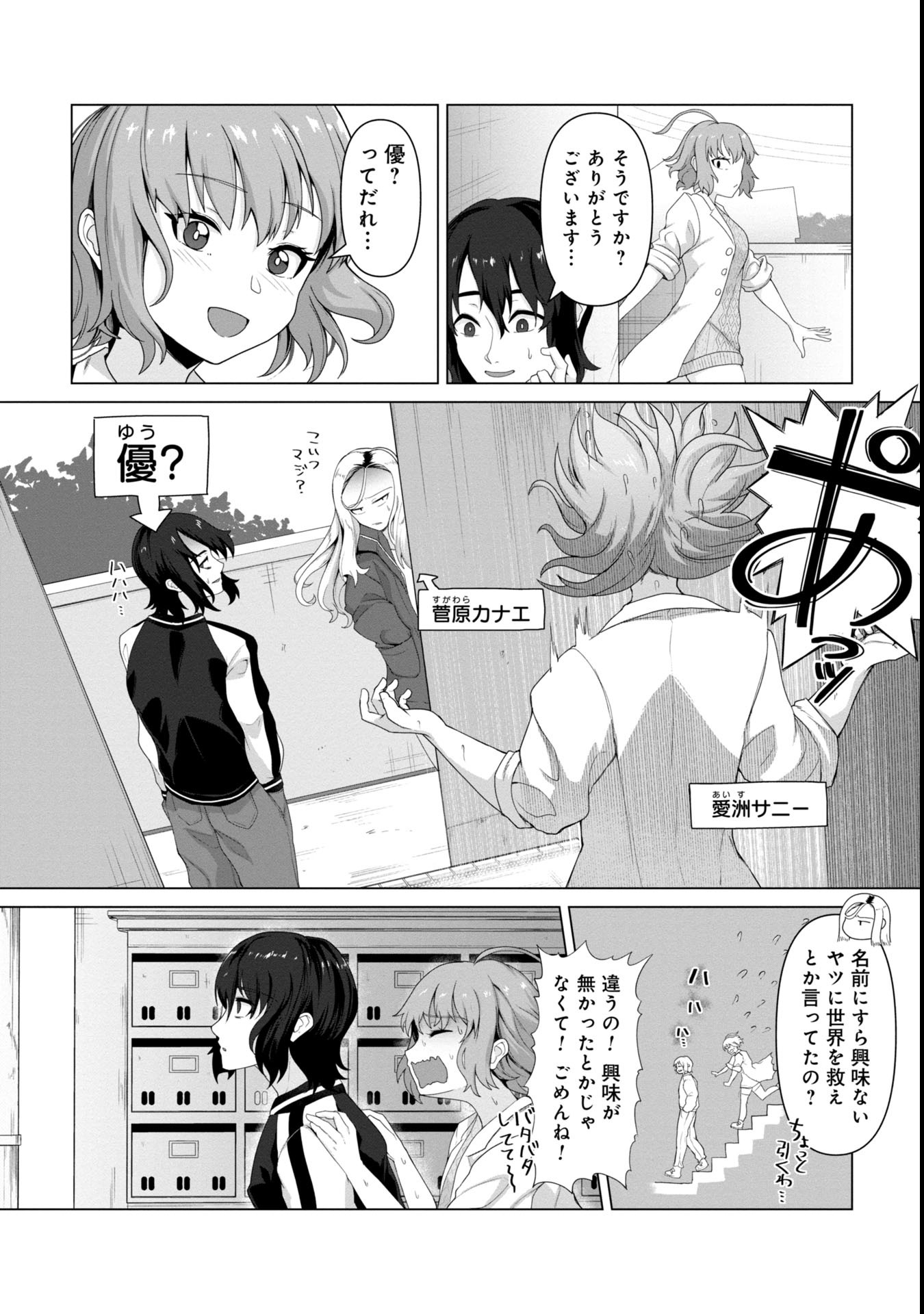 俺のワクチンだけがゾンビ化した世界を救える Chap 5 - Next Chap 6