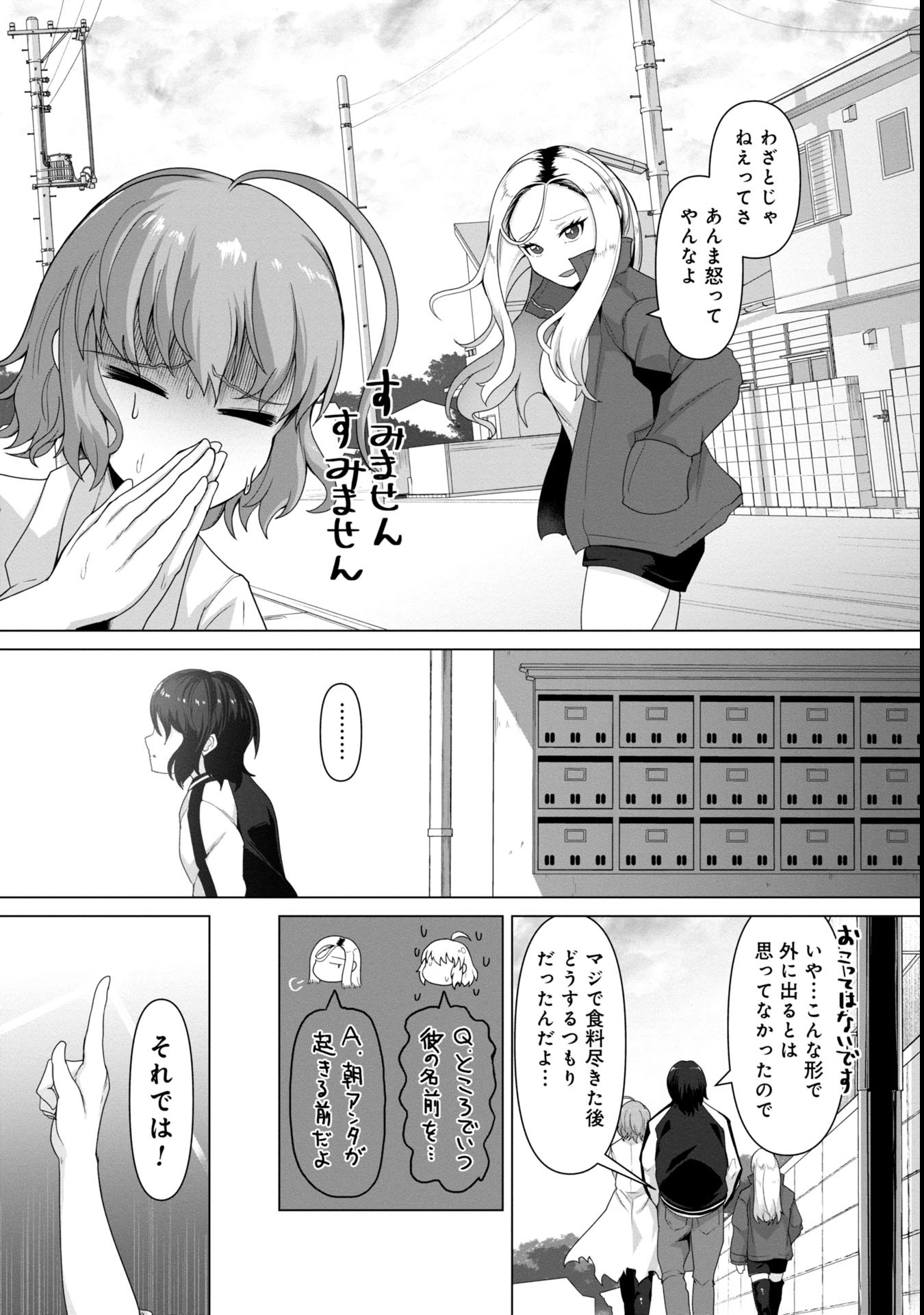 俺のワクチンだけがゾンビ化した世界を救える Chap 5 - Next Chap 6