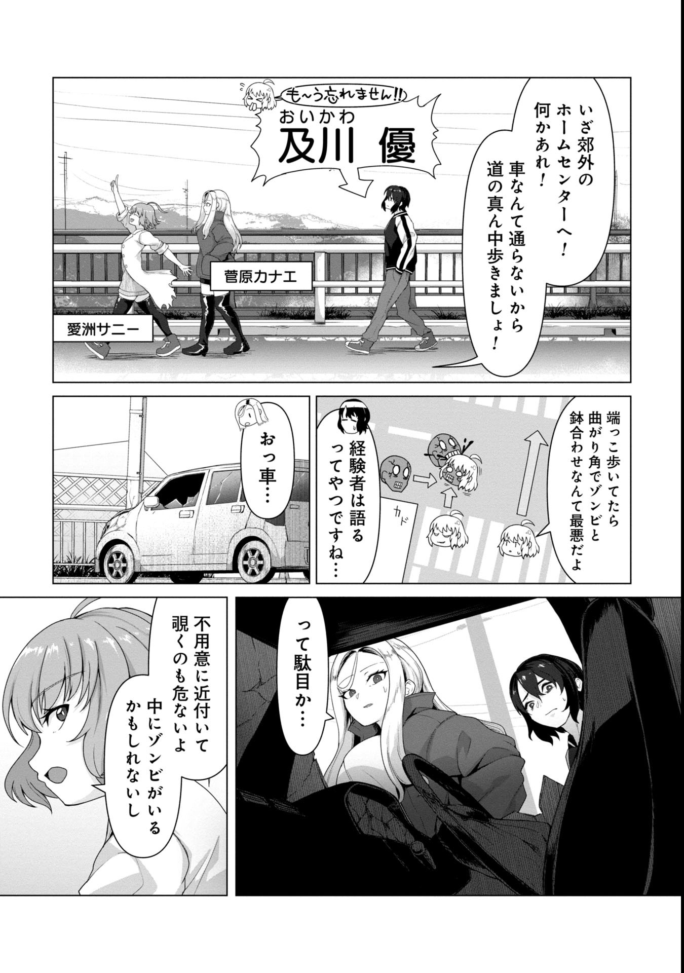 俺のワクチンだけがゾンビ化した世界を救える Chap 5 - Next Chap 6