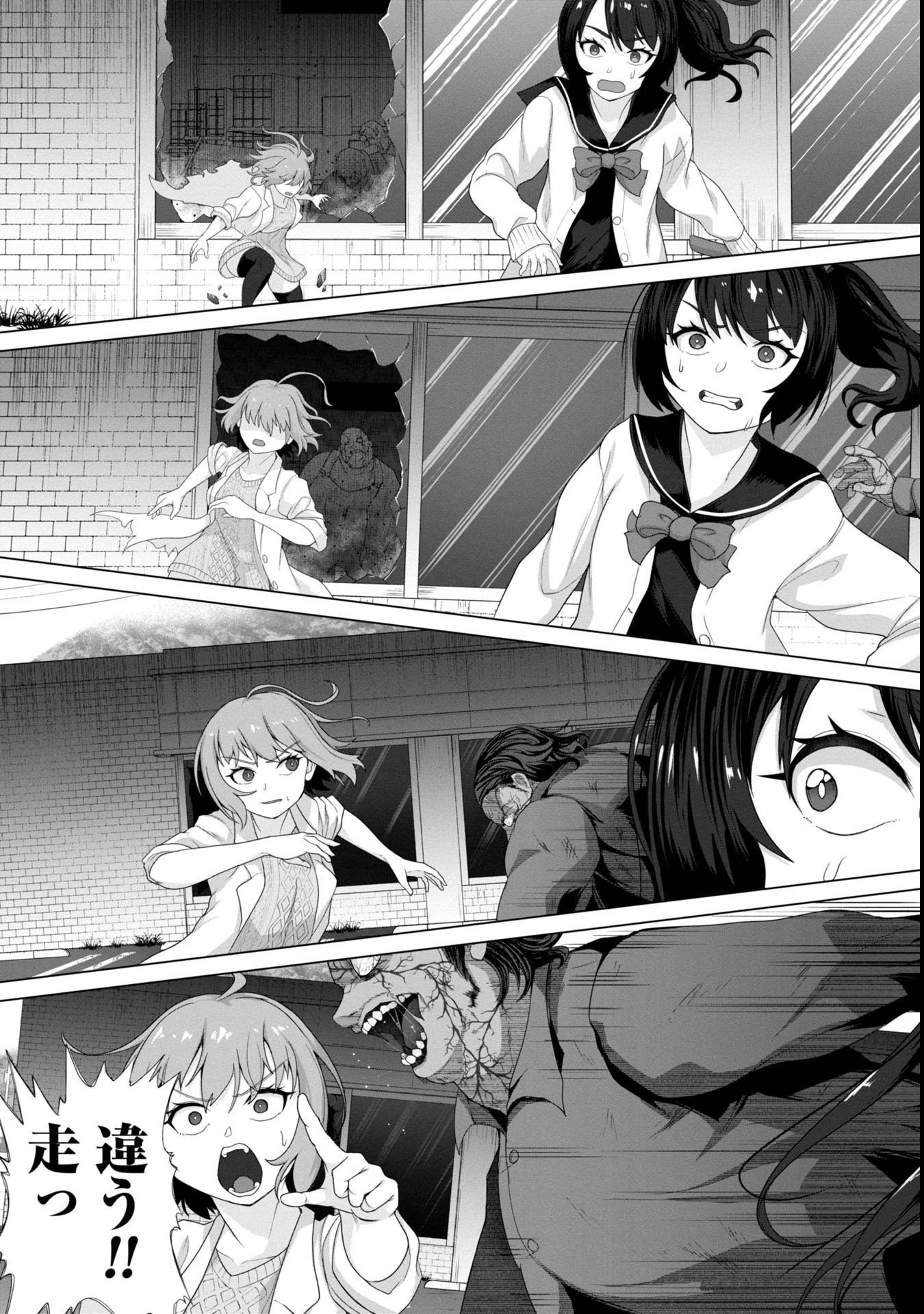 俺のワクチンだけがゾンビ化した世界を救える Chap 6 - Next Chap 7