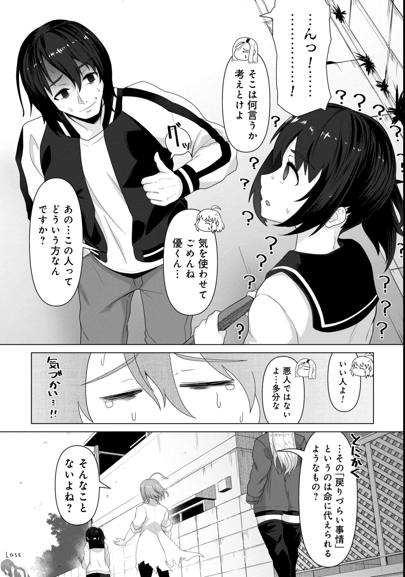 俺のワクチンだけがゾンビ化した世界を救える Chap 6 - Next Chap 7